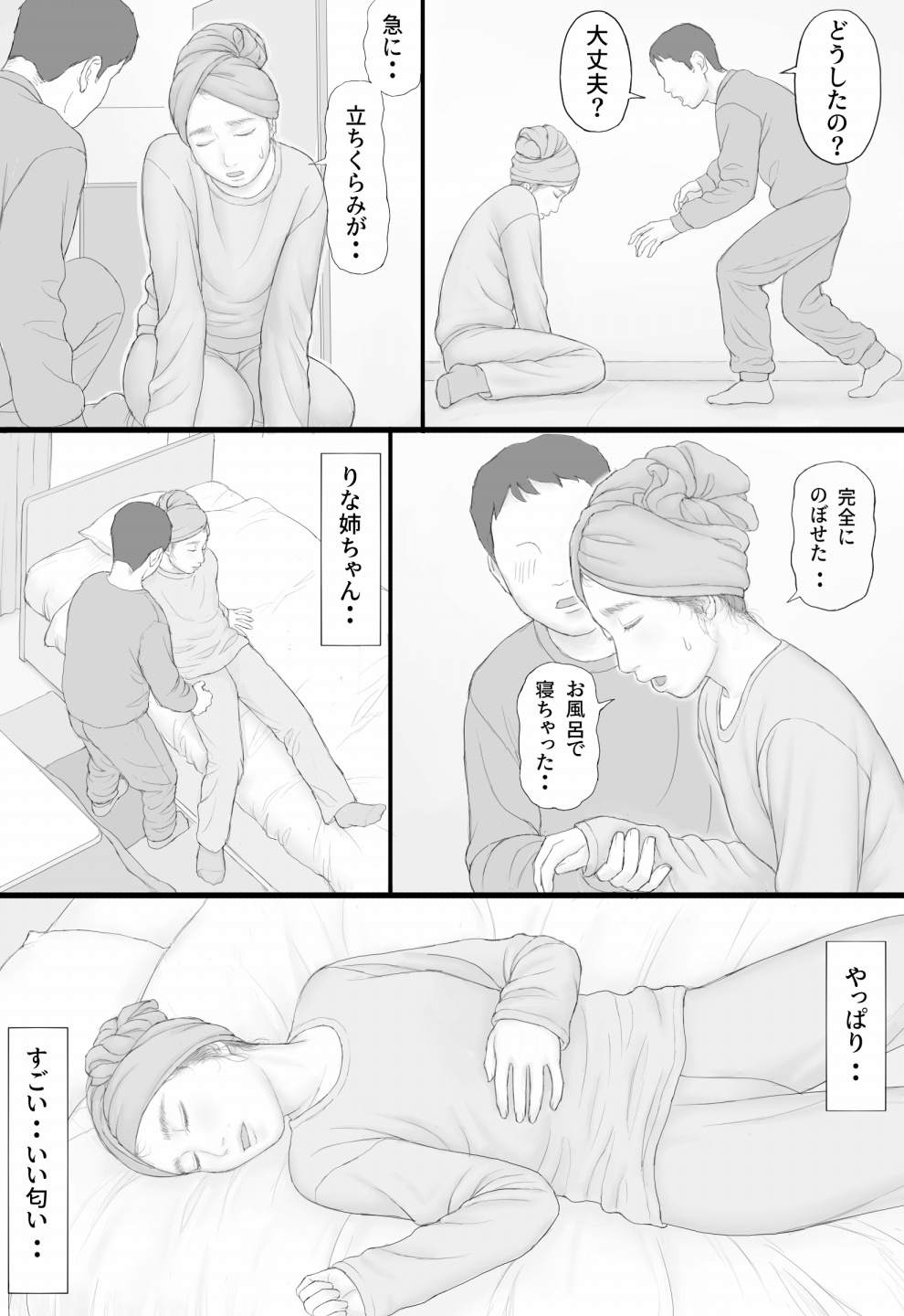 [Manga Jigoku] Doukyo Seikatsu Kouhen imagen número 56