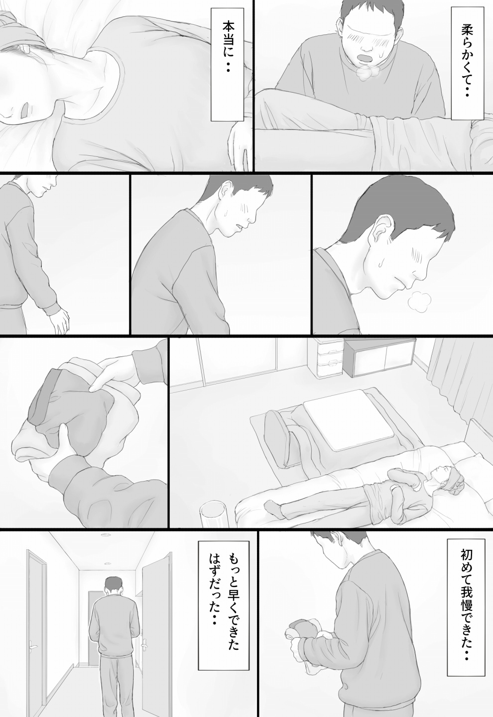 [Manga Jigoku] Doukyo Seikatsu Kouhen imagen número 57