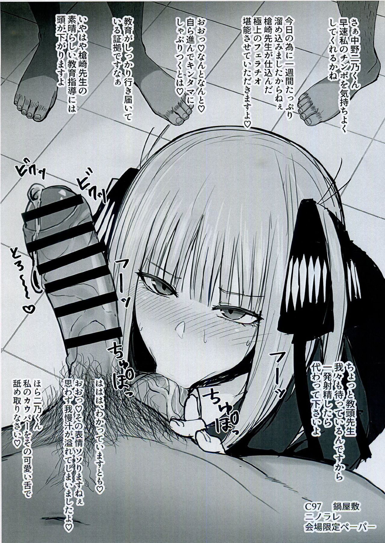 (C97) [Nabeyashiki (Nabeshiki)] Ninorare+omake (Gotoubun no Hanayome) [Portuguese-BR] [Nonono Fansub] numero di immagine  19