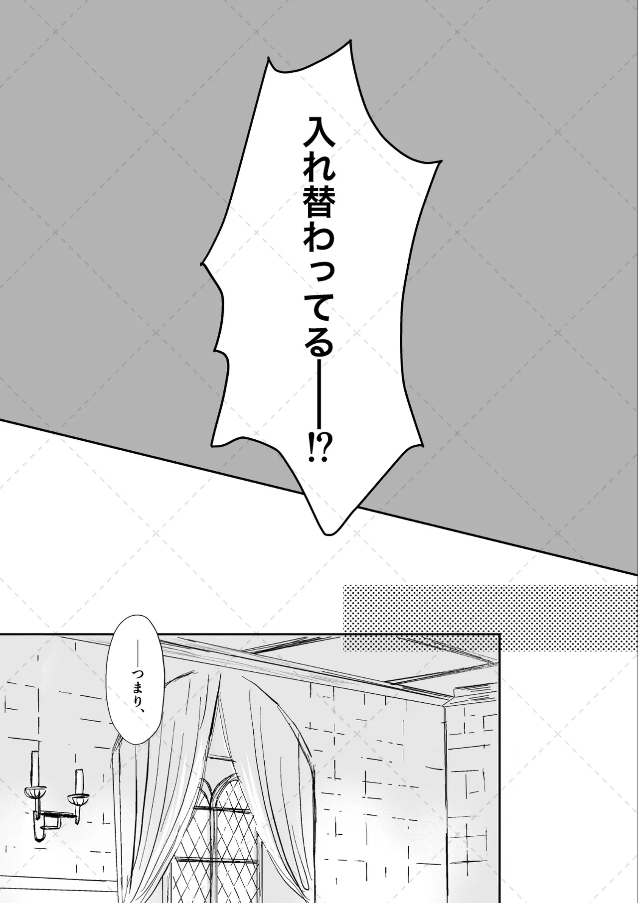 [すこしだけ遠回り (蓮本)] オレがメガネで メガネがオレで (進撃の巨人) [DL版] 이미지 번호 8