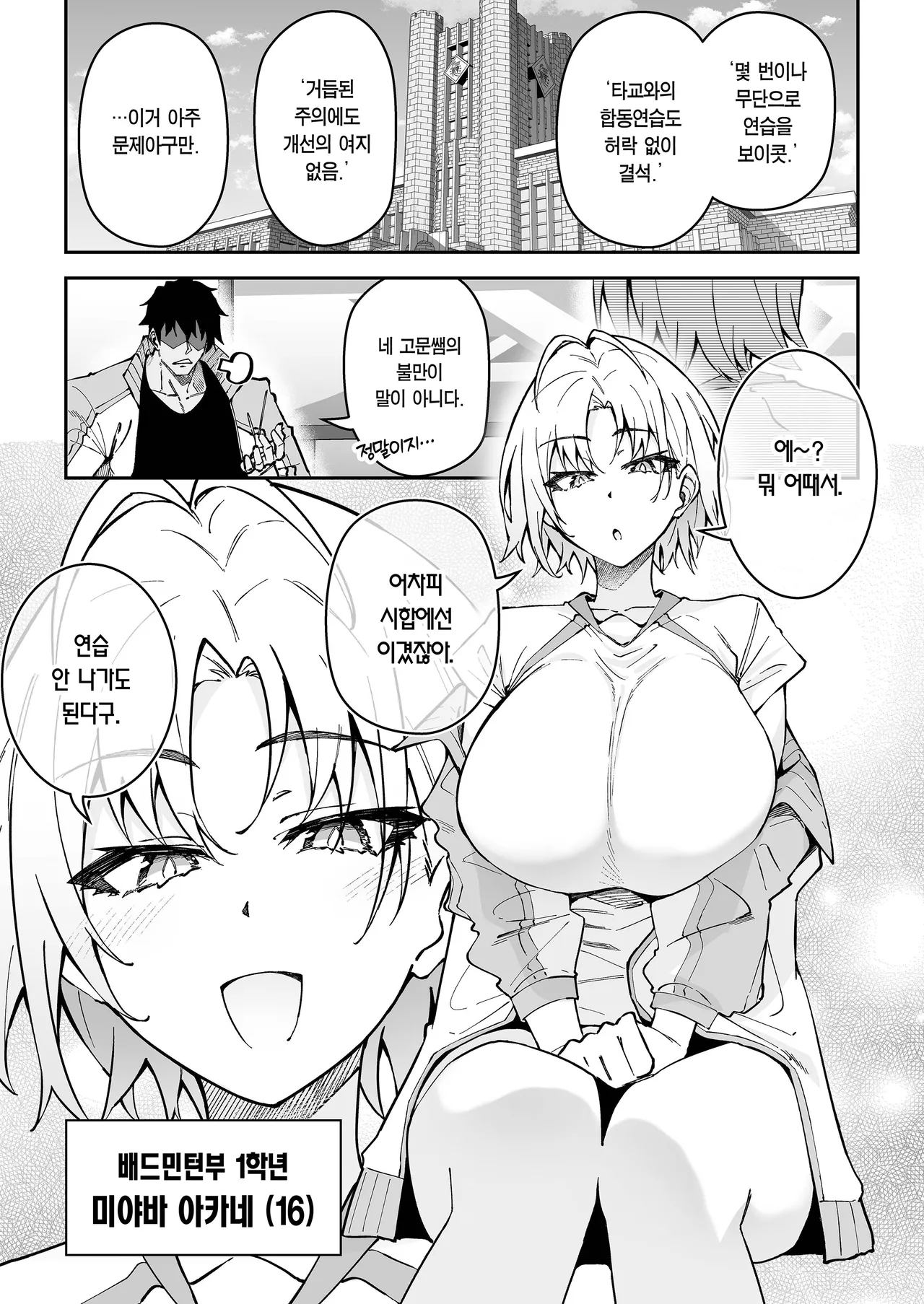 [Syunichi Kansuu (Syunichi)] Gachihame SEX Shidou 3 | 진심교배 SEX지도 3 [Korean] [Team Edge] [Digital] numero di immagine  4