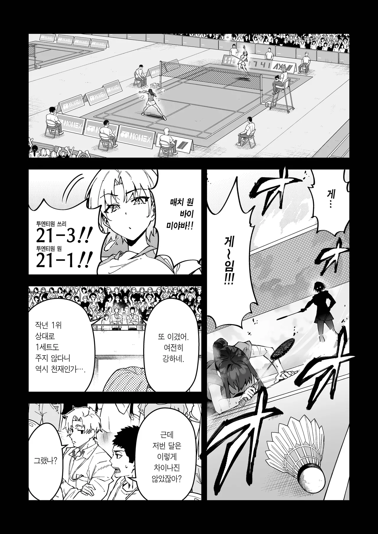 [Syunichi Kansuu (Syunichi)] Gachihame SEX Shidou 3 | 진심교배 SEX지도 3 [Korean] [Team Edge] [Digital] numero di immagine  21