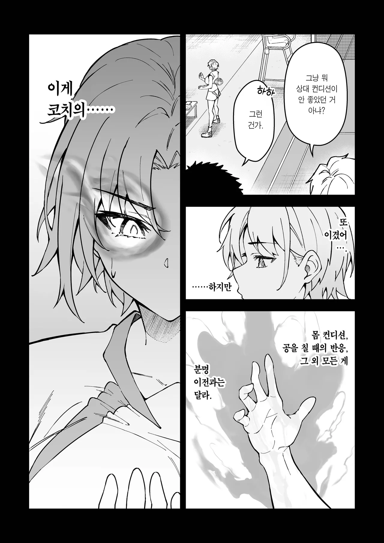 [Syunichi Kansuu (Syunichi)] Gachihame SEX Shidou 3 | 진심교배 SEX지도 3 [Korean] [Team Edge] [Digital] numero di immagine  22