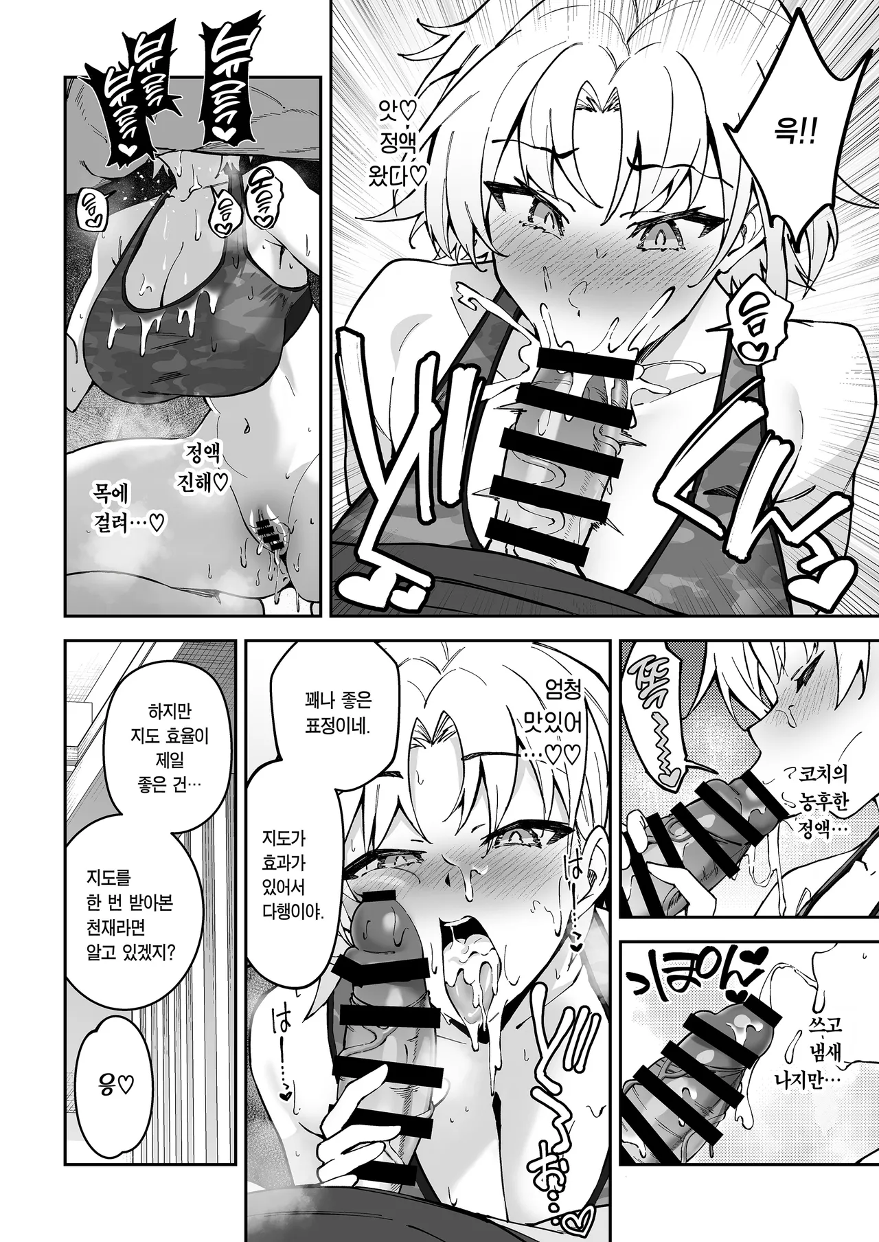 [Syunichi Kansuu (Syunichi)] Gachihame SEX Shidou 3 | 진심교배 SEX지도 3 [Korean] [Team Edge] [Digital] numero di immagine  25