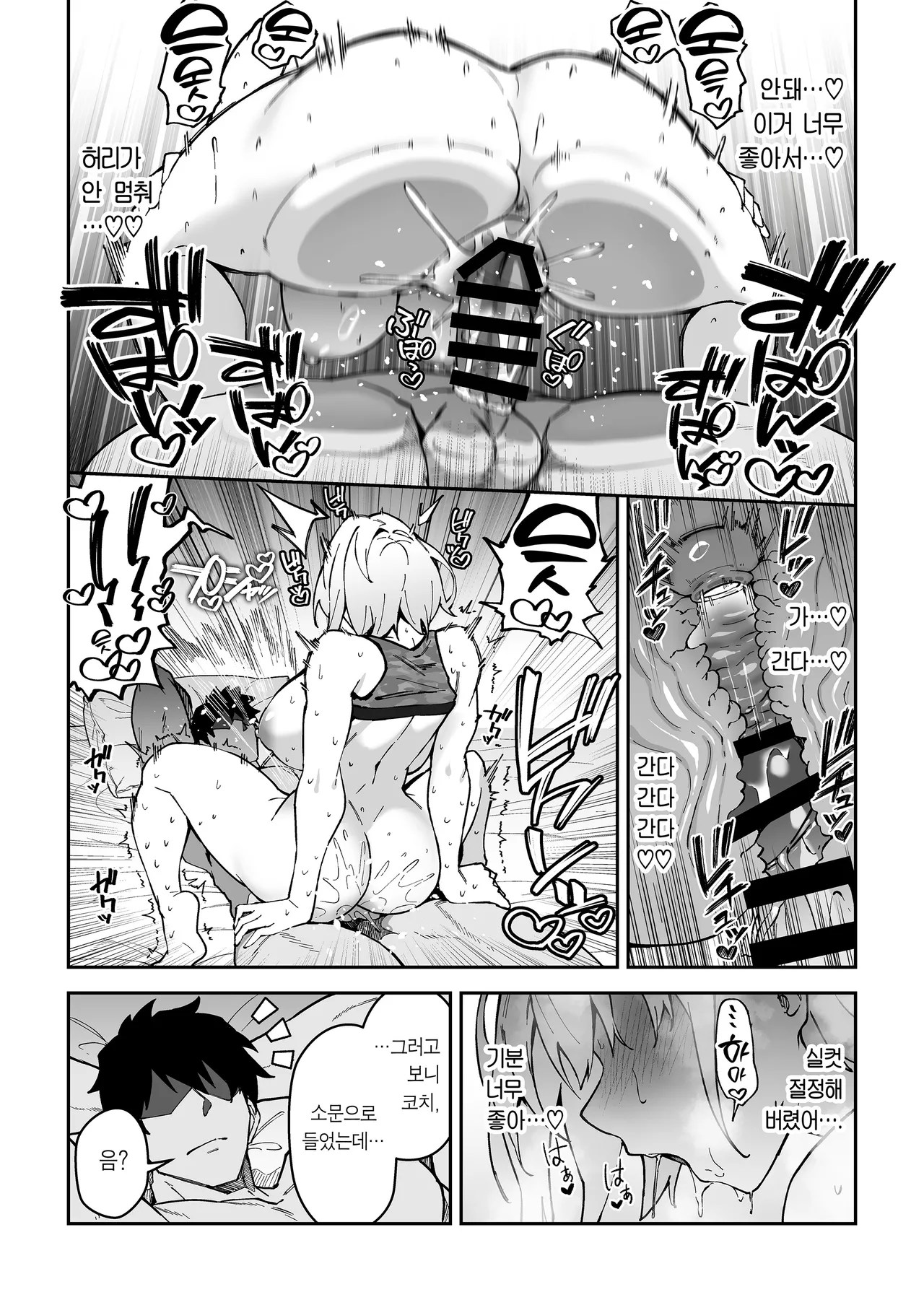 [Syunichi Kansuu (Syunichi)] Gachihame SEX Shidou 3 | 진심교배 SEX지도 3 [Korean] [Team Edge] [Digital] numero di immagine  27