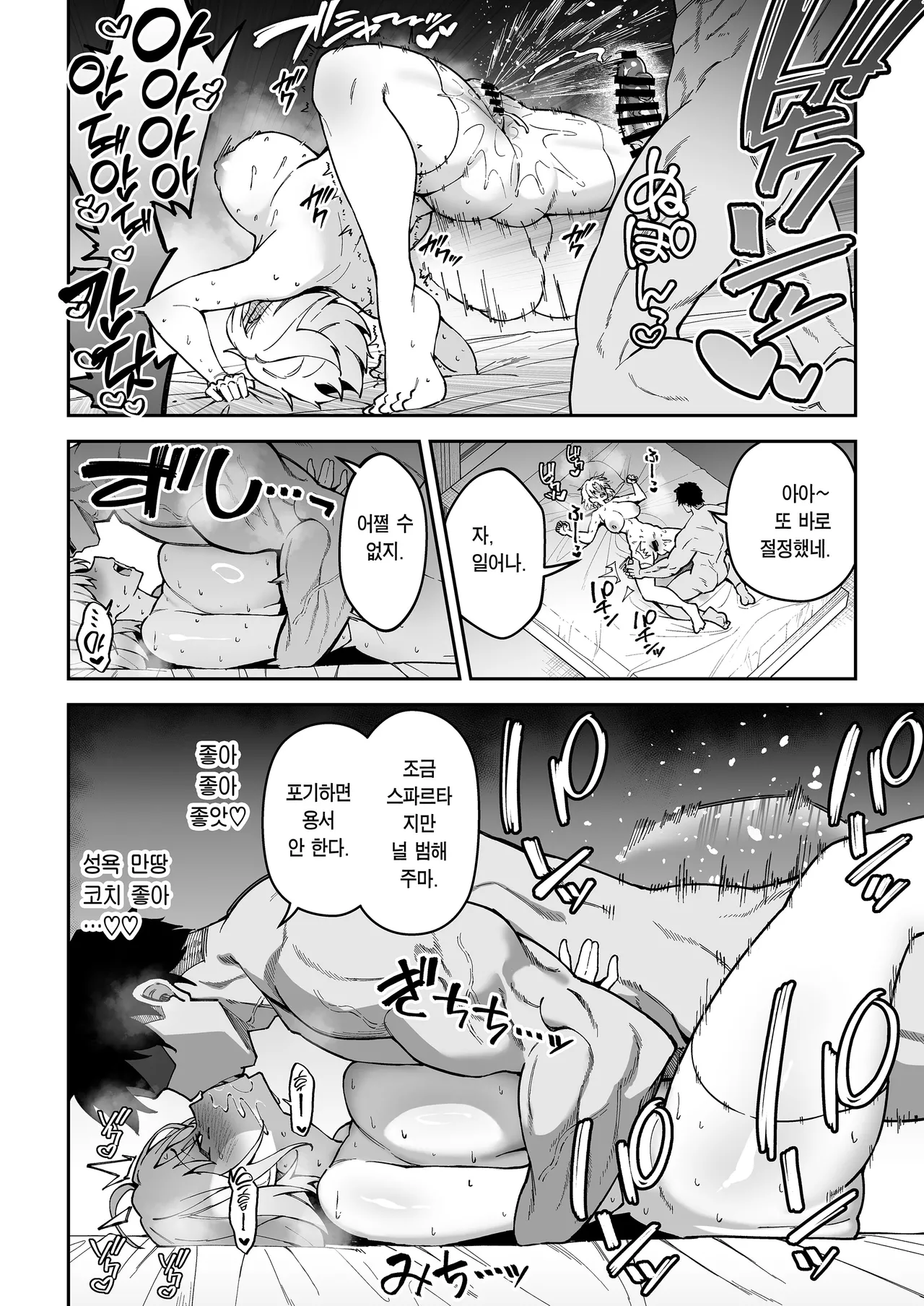 [Syunichi Kansuu (Syunichi)] Gachihame SEX Shidou 3 | 진심교배 SEX지도 3 [Korean] [Team Edge] [Digital] numero di immagine  37