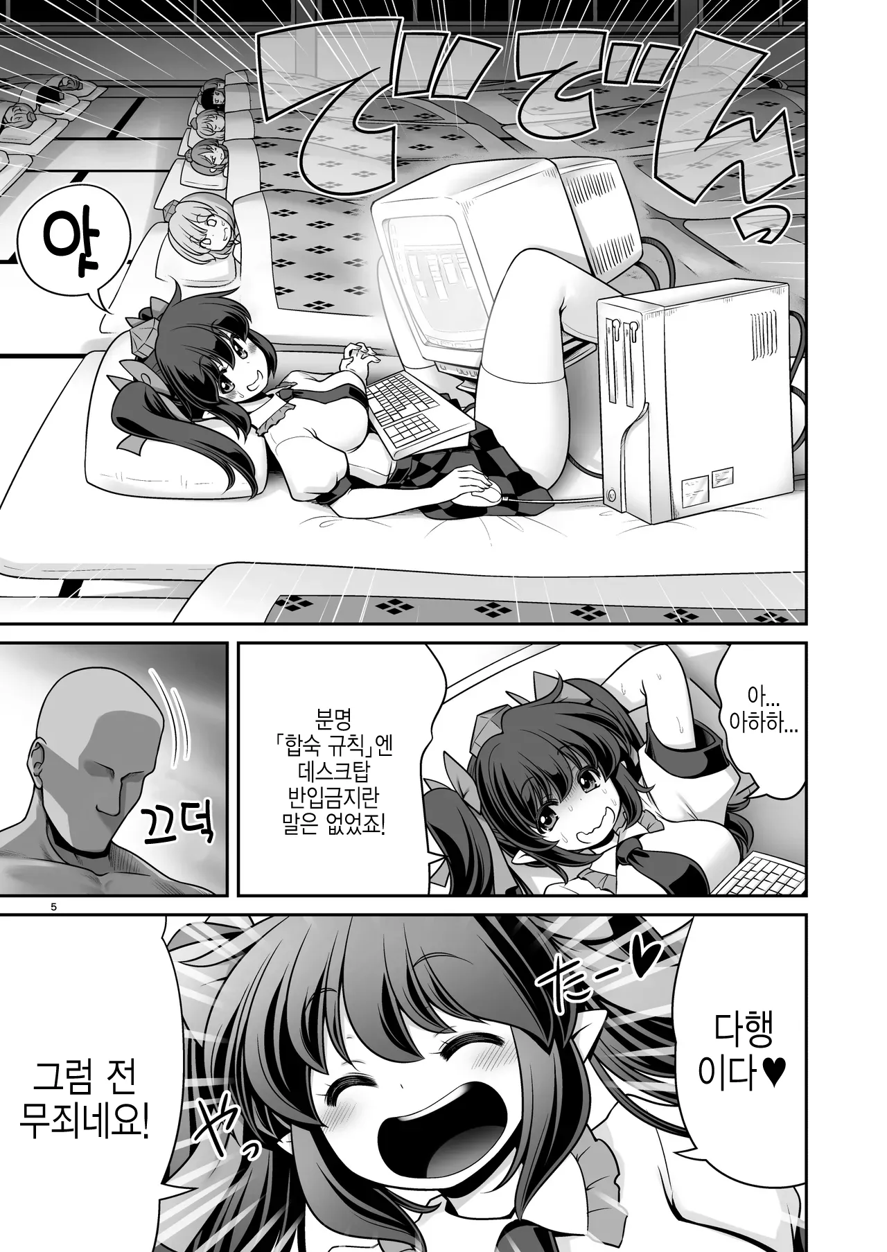 [Yosutebito na Mangagaki (Tomoki Tomonori)] Tengu Gasshuku no Shoutou Jikan-go no Rule! Ihansha wa Dare darou to Ecchi Oshioki! I  텐구 합숙 소등 후 규칙! 어기면 누구든지 엣찌로 징계! (Touhou Project) [Digital] [korean] image number 5