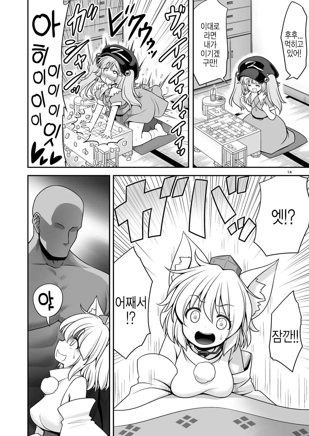 [Yosutebito na Mangagaki (Tomoki Tomonori)] Tengu Gasshuku no Shoutou Jikan-go no Rule! Ihansha wa Dare darou to Ecchi Oshioki! I  텐구 합숙 소등 후 규칙! 어기면 누구든지 엣찌로 징계! (Touhou Project) [Digital] [korean] image number 14