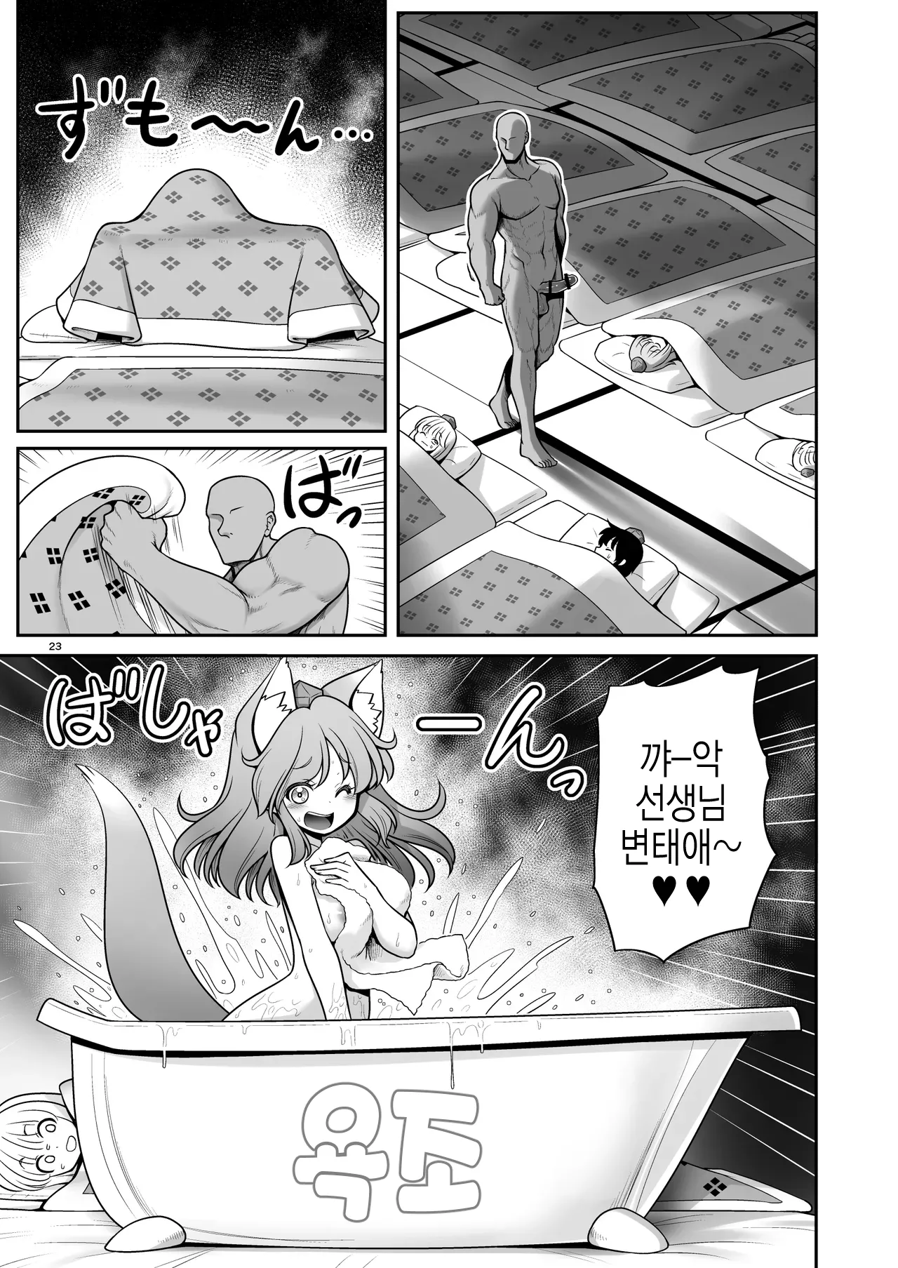 [Yosutebito na Mangagaki (Tomoki Tomonori)] Tengu Gasshuku no Shoutou Jikan-go no Rule! Ihansha wa Dare darou to Ecchi Oshioki! I  텐구 합숙 소등 후 규칙! 어기면 누구든지 엣찌로 징계! (Touhou Project) [Digital] [korean] image number 23