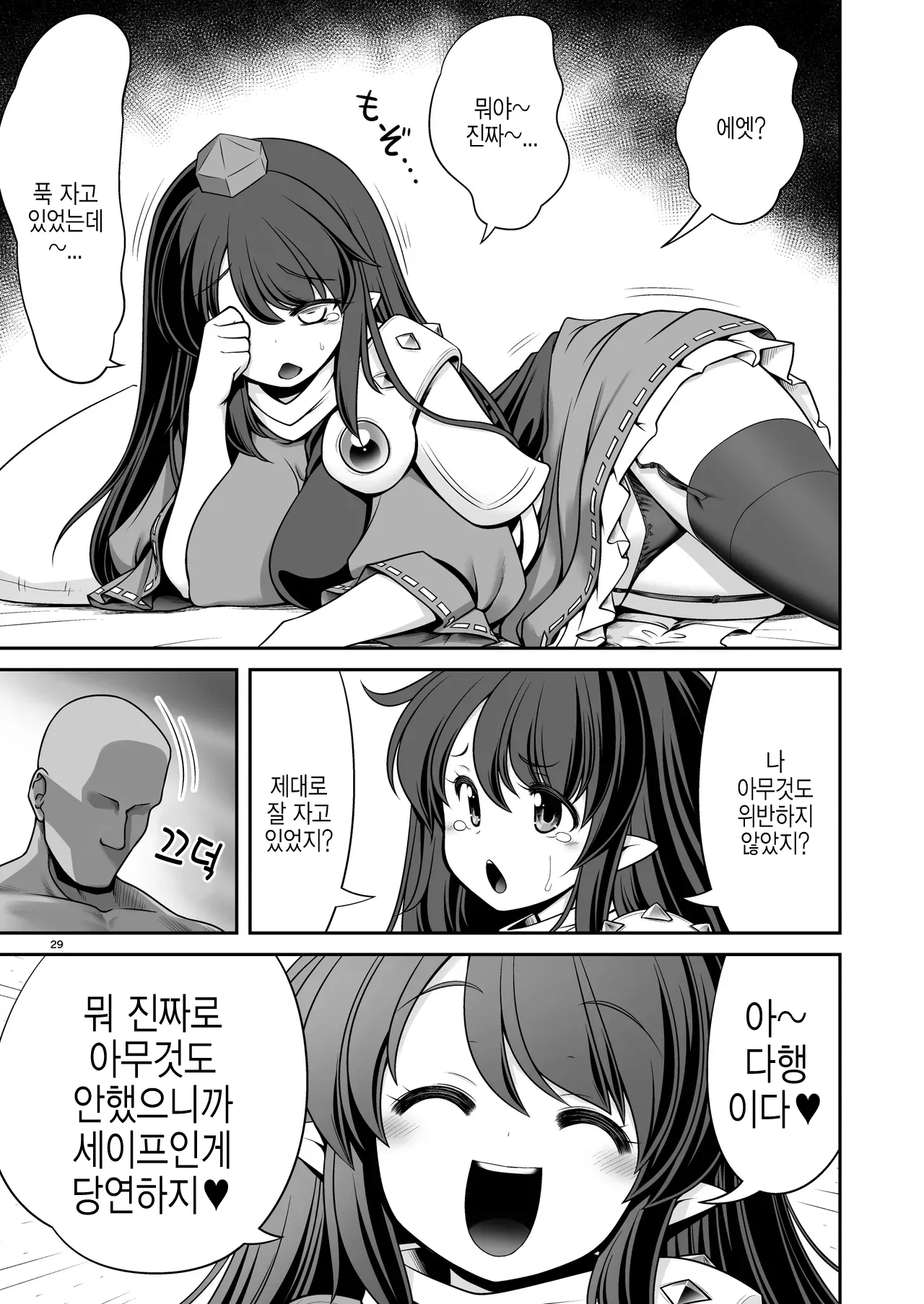 [Yosutebito na Mangagaki (Tomoki Tomonori)] Tengu Gasshuku no Shoutou Jikan-go no Rule! Ihansha wa Dare darou to Ecchi Oshioki! I  텐구 합숙 소등 후 규칙! 어기면 누구든지 엣찌로 징계! (Touhou Project) [Digital] [korean] image number 29