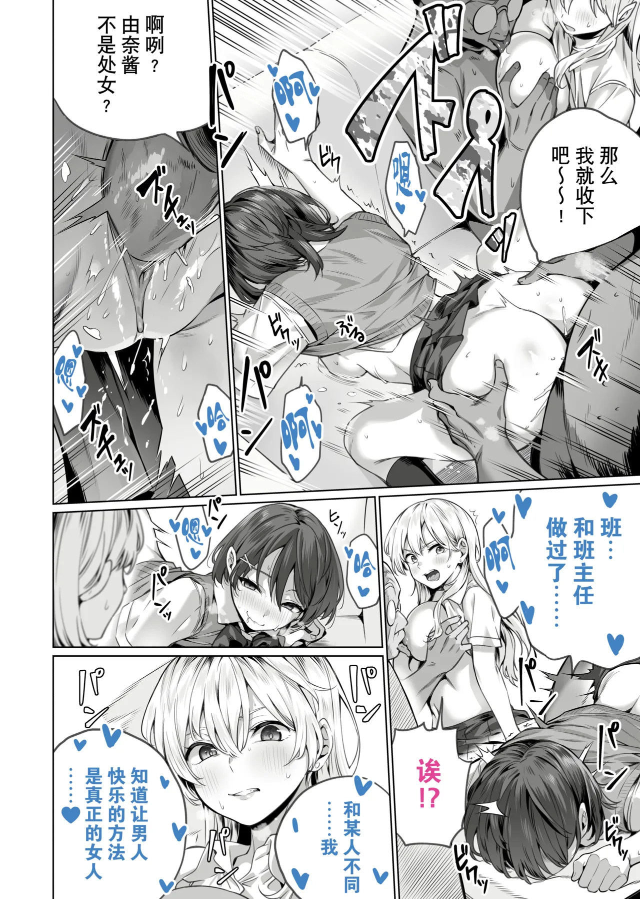 [イタビラ野菜] 催眠配達日録 ～姉妹は仲良しママになる～[無修正]中文 numero di immagine  20