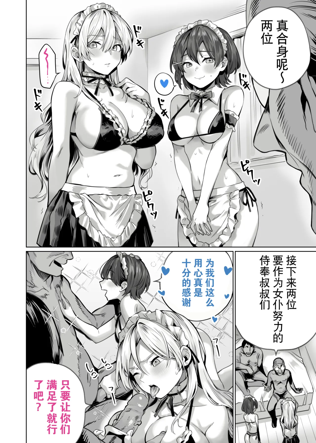 [イタビラ野菜] 催眠配達日録 ～姉妹は仲良しママになる～[無修正]中文 numero di immagine  34