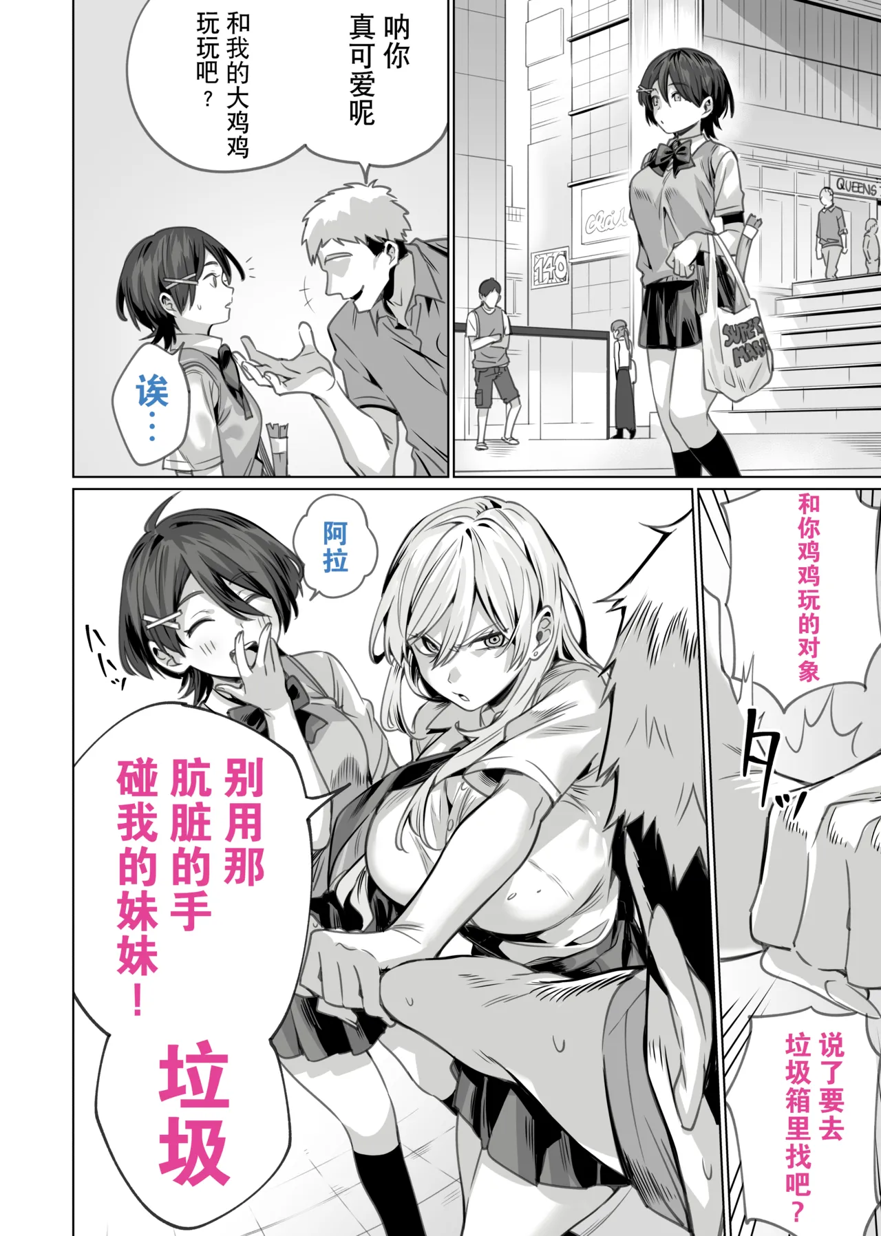 [イタビラ野菜] 催眠配達日録 ～姉妹は仲良しママになる～[無修正]中文 numero di immagine  46