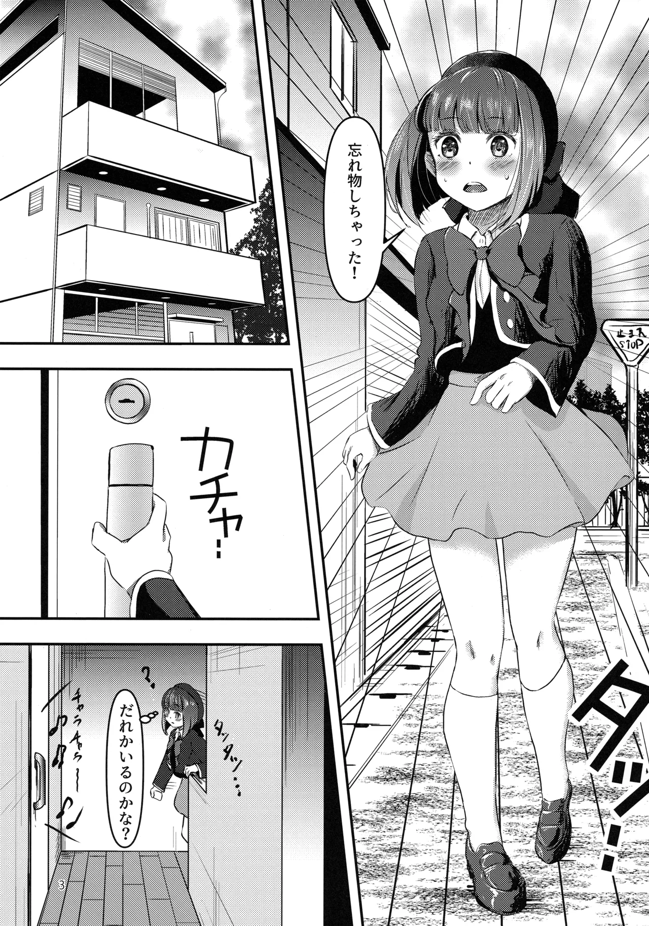 (C103) [Atomodori Dekinai Ten Q (Hitonama)] Licking Baking Soda! (Oshi no Ko) Bildnummer 2