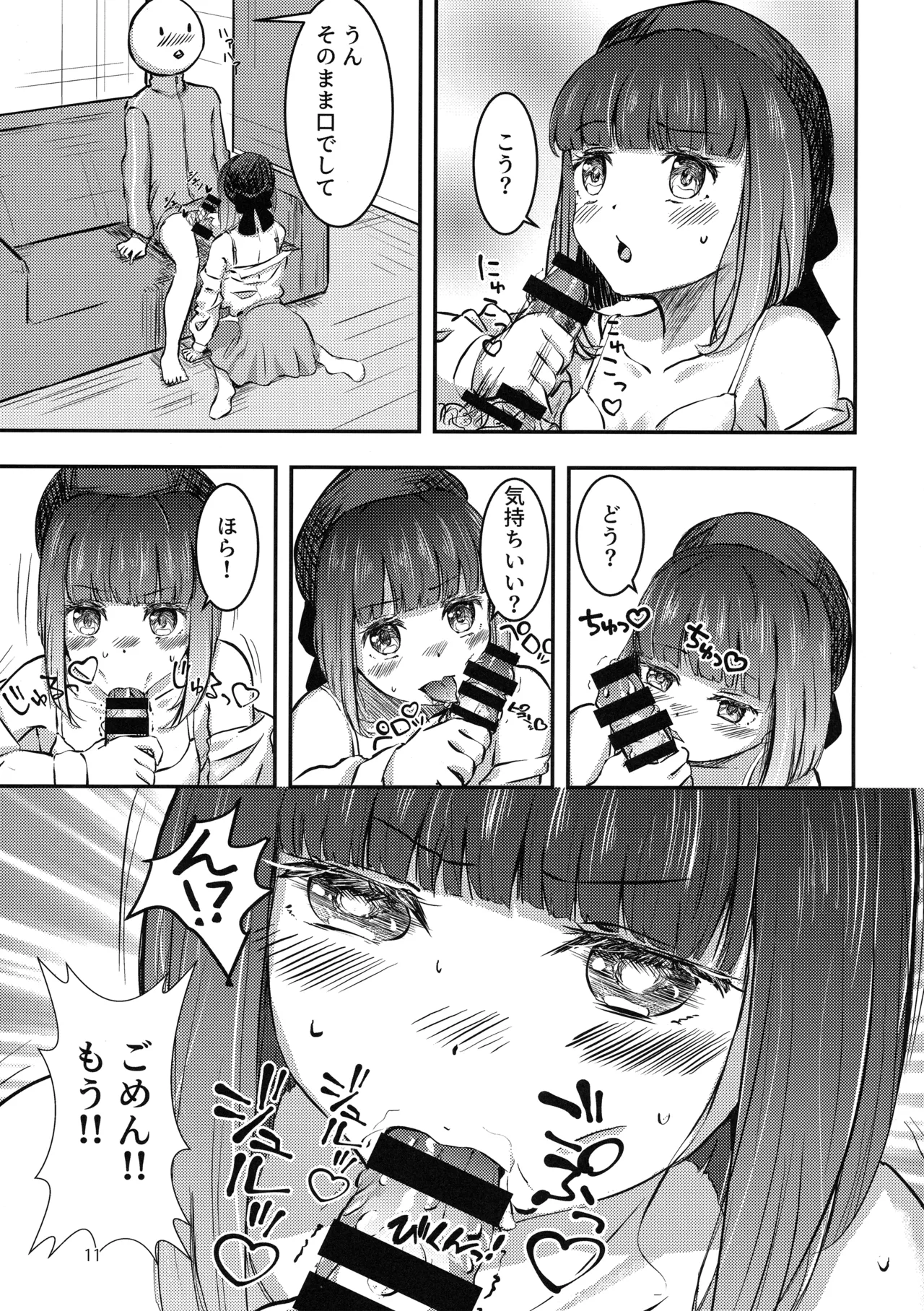 (C103) [Atomodori Dekinai Ten Q (Hitonama)] Licking Baking Soda! (Oshi no Ko) Bildnummer 10