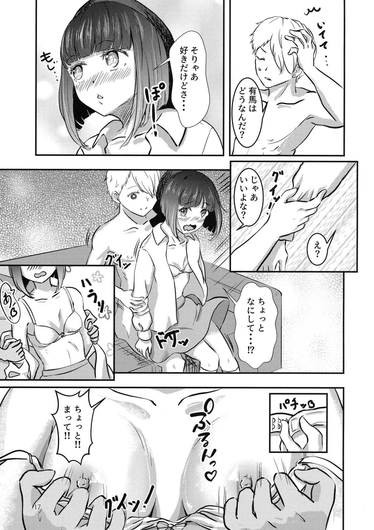 (C103) [Atomodori Dekinai Ten Q (Hitonama)] Licking Baking Soda! (Oshi no Ko) Bildnummer 16