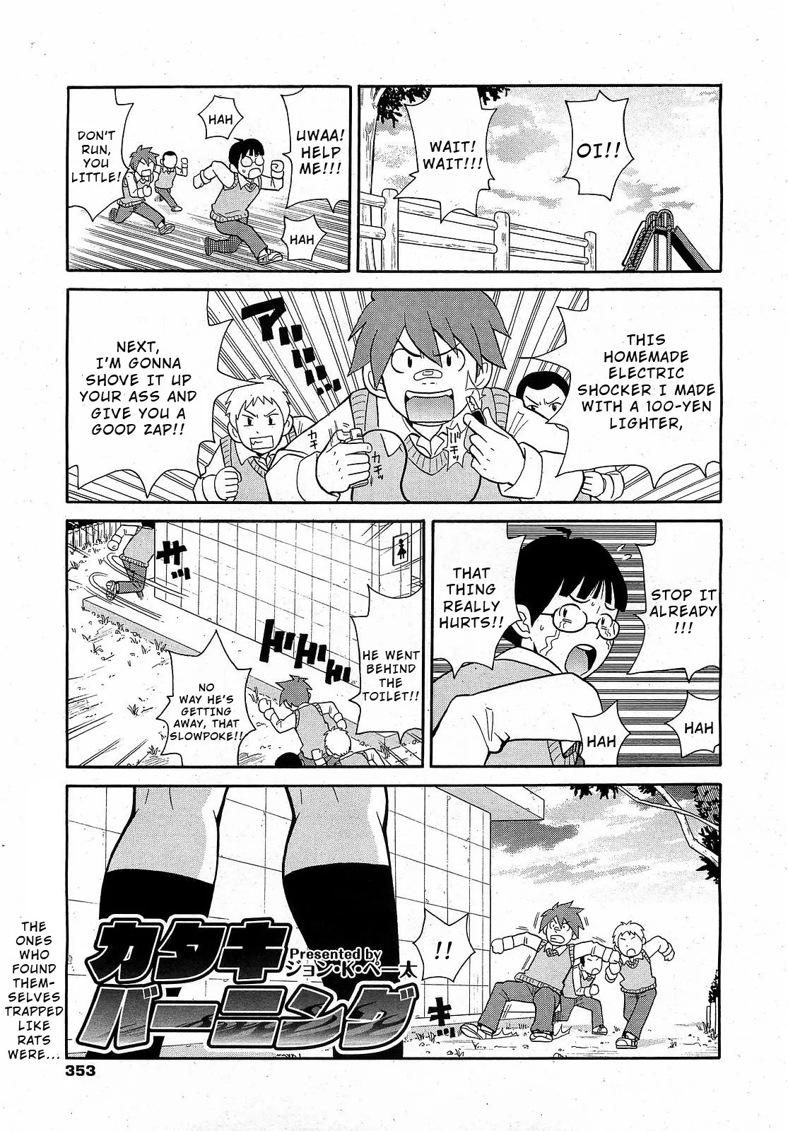 [John K. Pe-ta] Geki! Monzetsu Operēshon Purasu (COMIC 0EX Vol. 17 2009-05) [English] [Wrecking Army] 이미지 번호 1