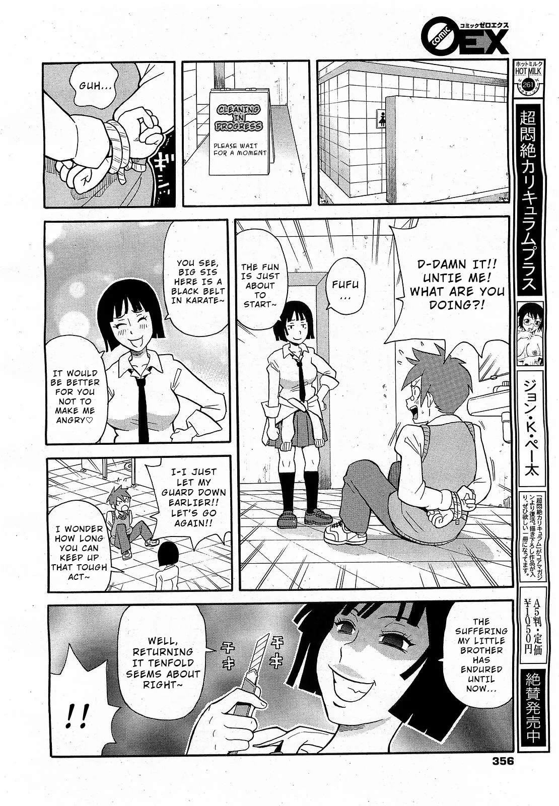 [John K. Pe-ta] Geki! Monzetsu Operēshon Purasu (COMIC 0EX Vol. 17 2009-05) [English] [Wrecking Army] 이미지 번호 4