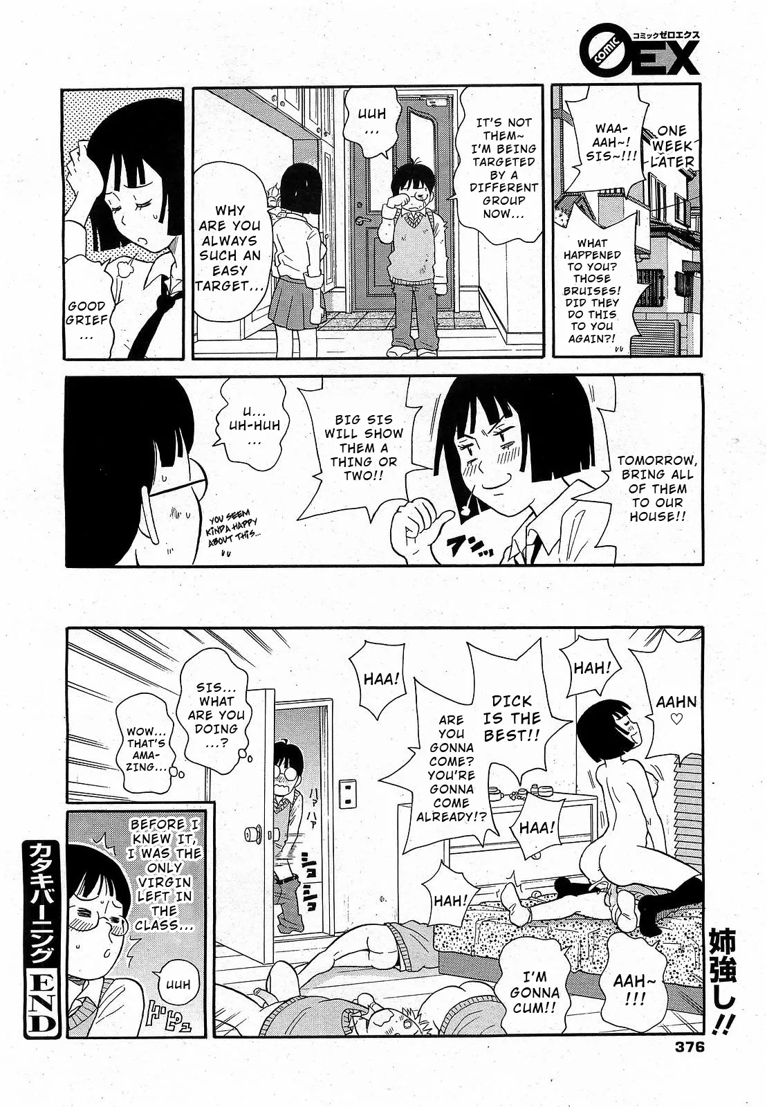 [John K. Pe-ta] Geki! Monzetsu Operēshon Purasu (COMIC 0EX Vol. 17 2009-05) [English] [Wrecking Army] 이미지 번호 24