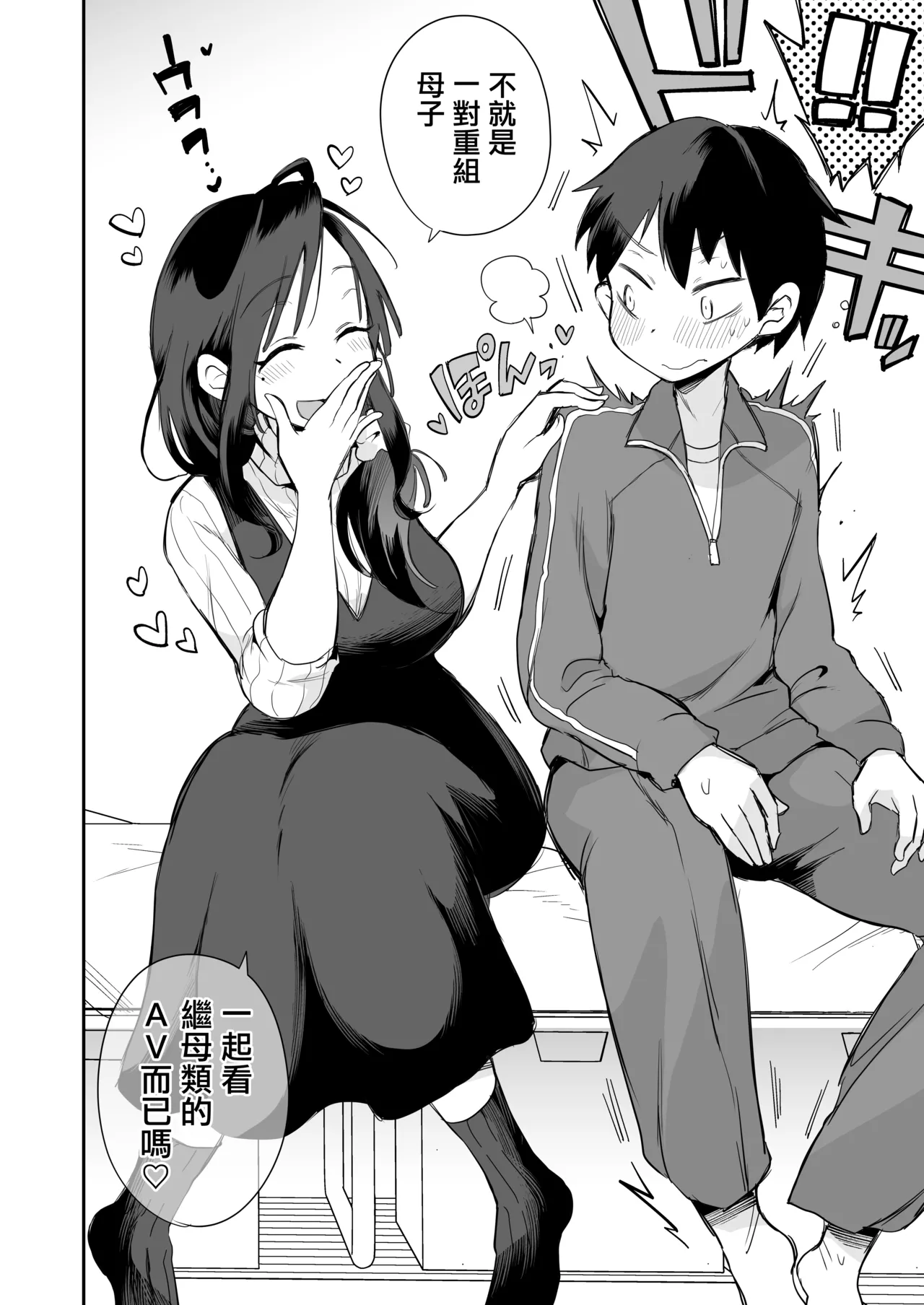 [Megitune Works] Guigui Kuru Gibo to AV Kanshou ~Fudeoroshi Hen~ [Chinese] numero di immagine  3