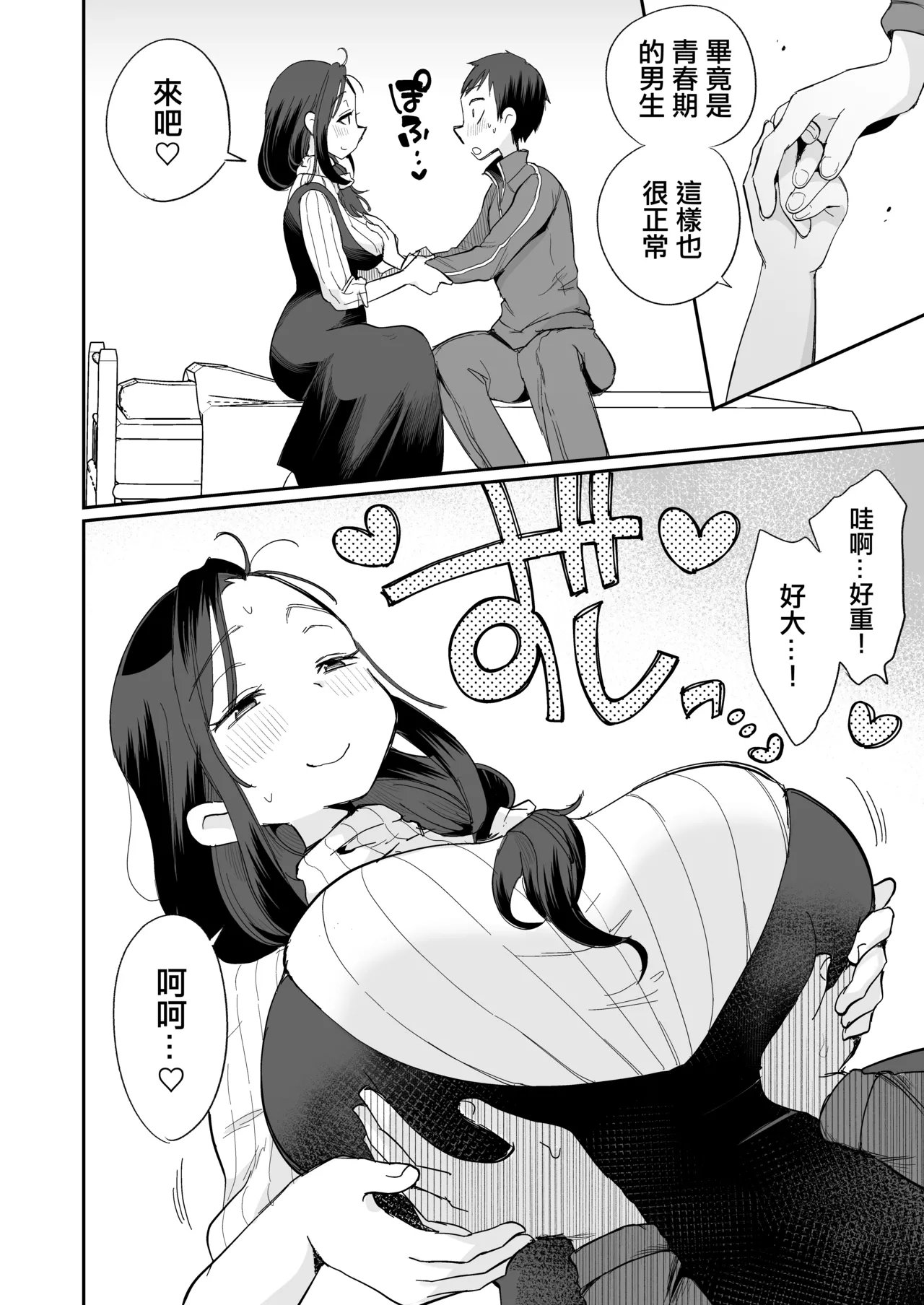 [Megitune Works] Guigui Kuru Gibo to AV Kanshou ~Fudeoroshi Hen~ [Chinese] numero di immagine  15