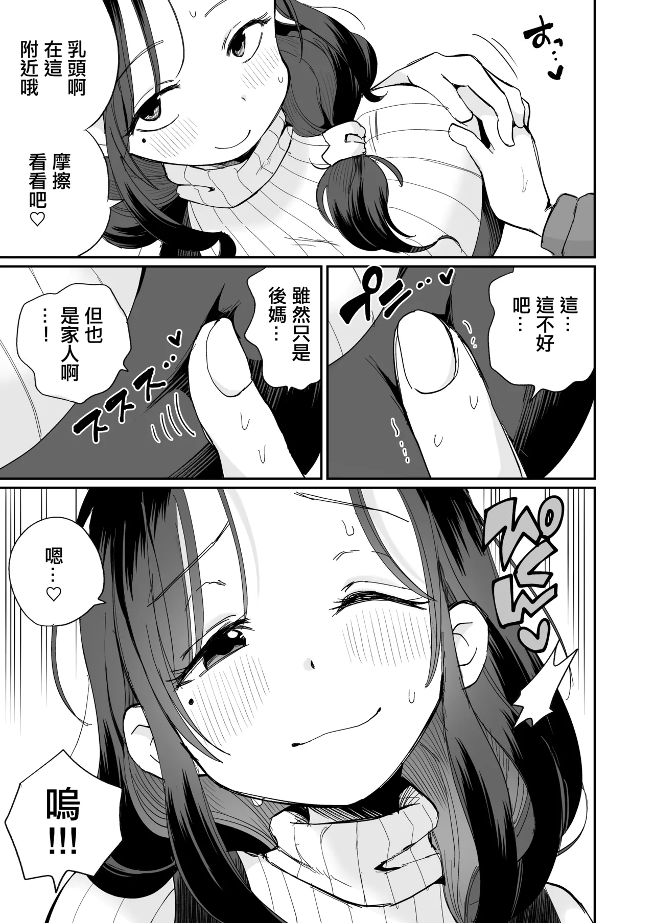 [Megitune Works] Guigui Kuru Gibo to AV Kanshou ~Fudeoroshi Hen~ [Chinese] numero di immagine  16