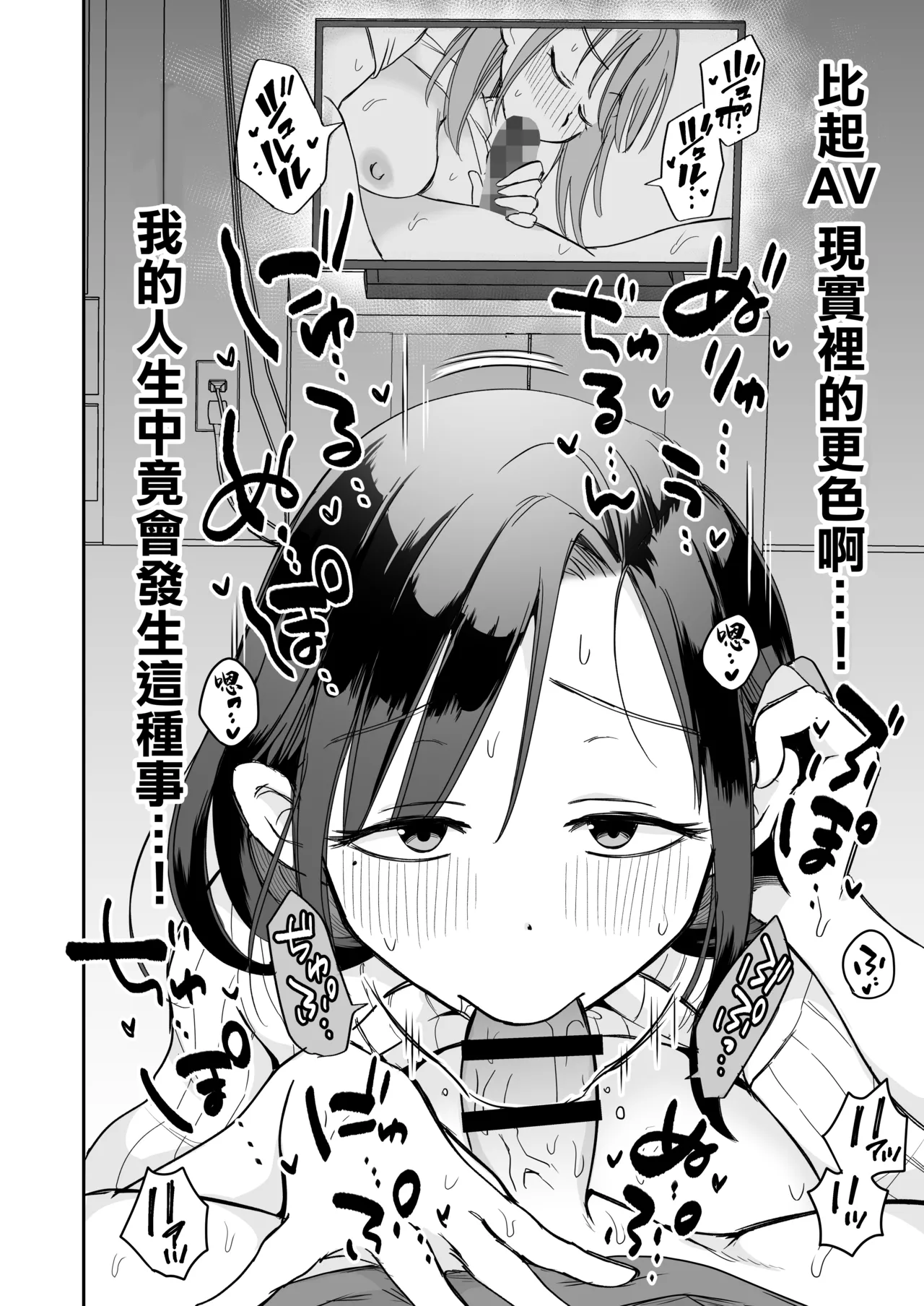 [Megitune Works] Guigui Kuru Gibo to AV Kanshou ~Fudeoroshi Hen~ [Chinese] numero di immagine  33