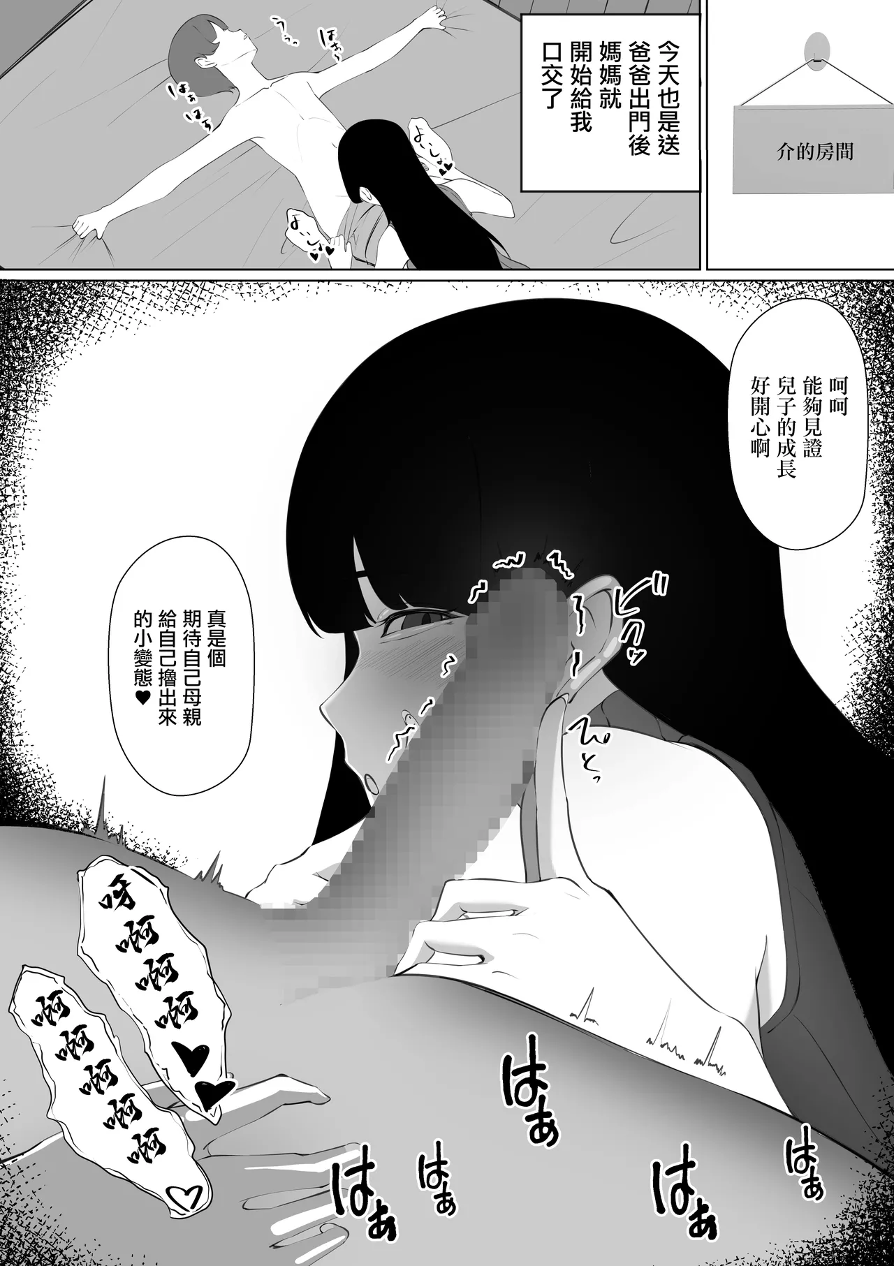 [あまとうビスケ]元グラドル母をおかずにしたのがバレました numero di immagine  17