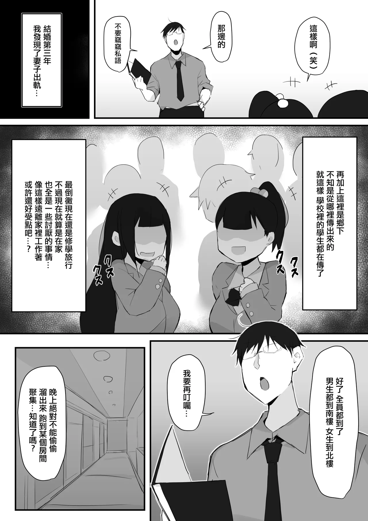 [Mittsuman] Gal JK wa Megane Sensei o Netoritai [Chinese] numero di immagine  3