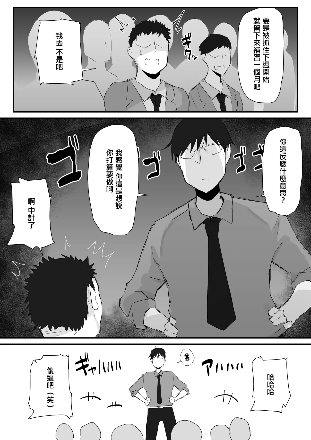 [Mittsuman] Gal JK wa Megane Sensei o Netoritai [Chinese] numero di immagine  4