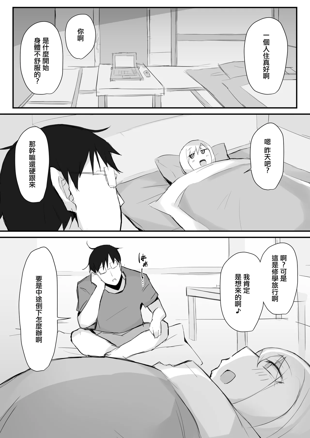 [Mittsuman] Gal JK wa Megane Sensei o Netoritai [Chinese] numero di immagine  10