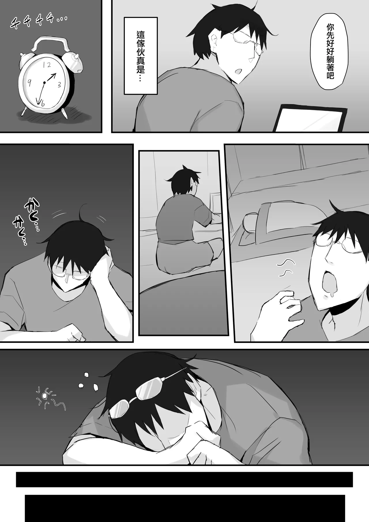 [Mittsuman] Gal JK wa Megane Sensei o Netoritai [Chinese] numero di immagine  11