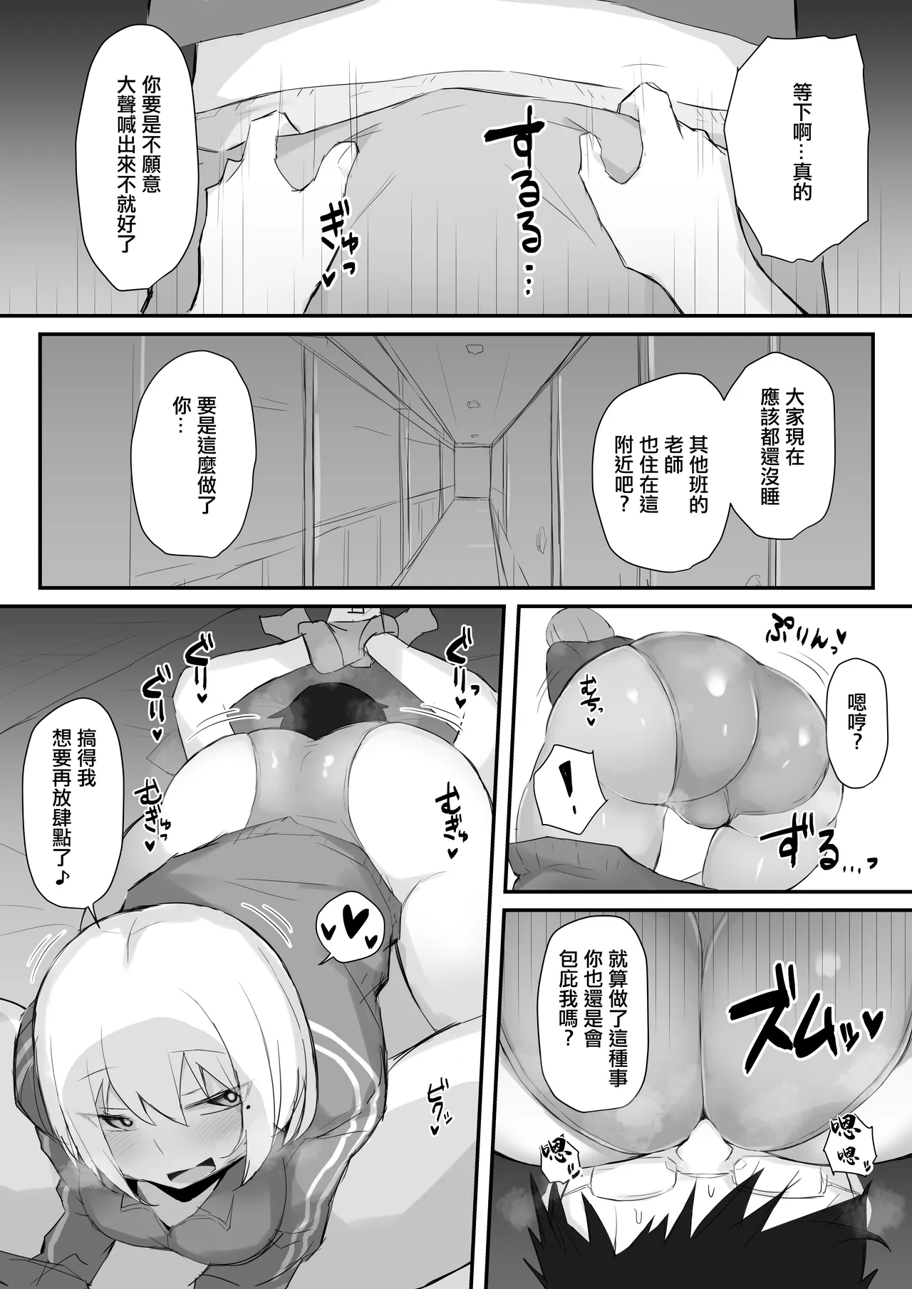 [Mittsuman] Gal JK wa Megane Sensei o Netoritai [Chinese] numero di immagine  15