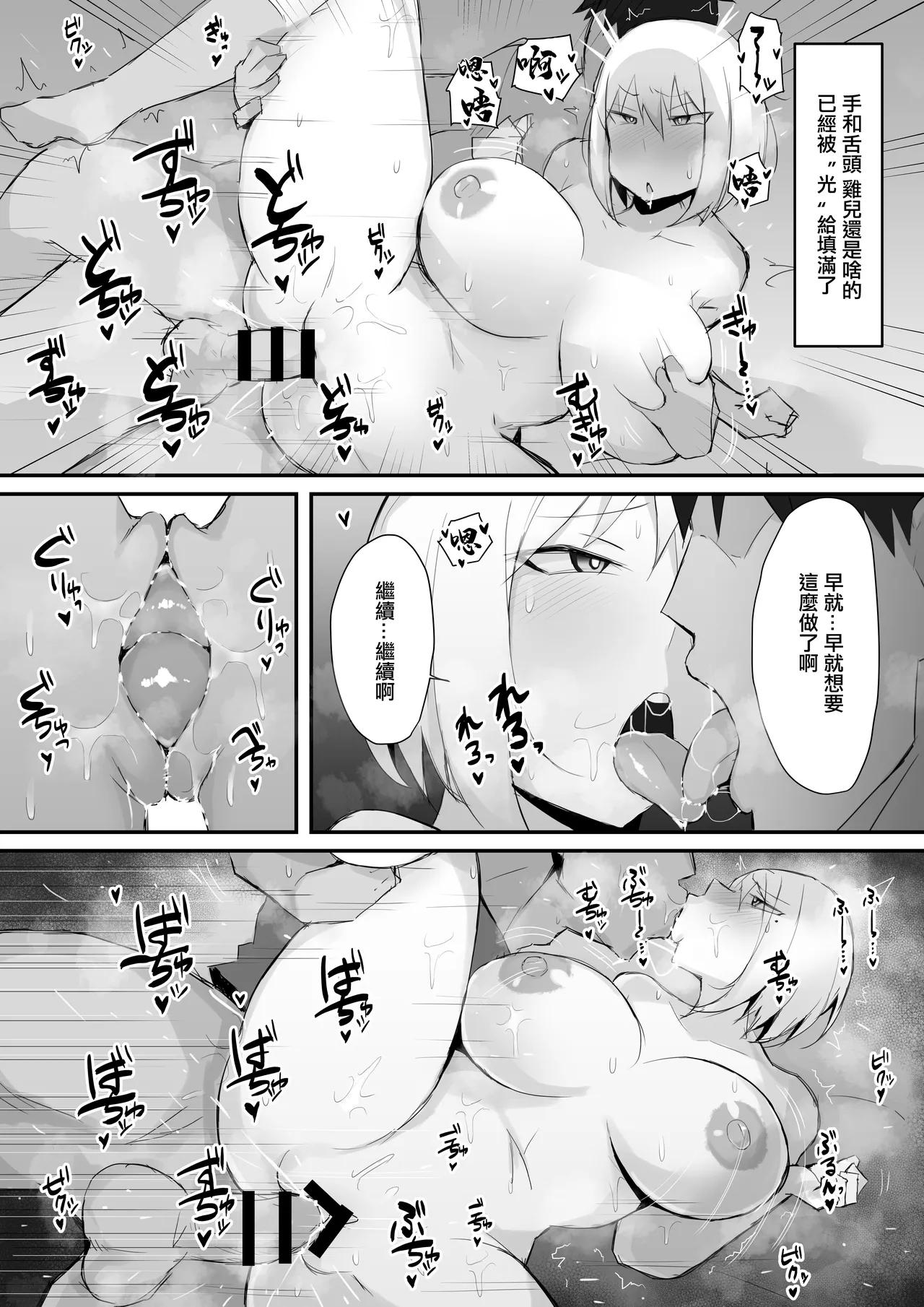 [Mittsuman] Gal JK wa Megane Sensei o Netoritai [Chinese] numero di immagine  30