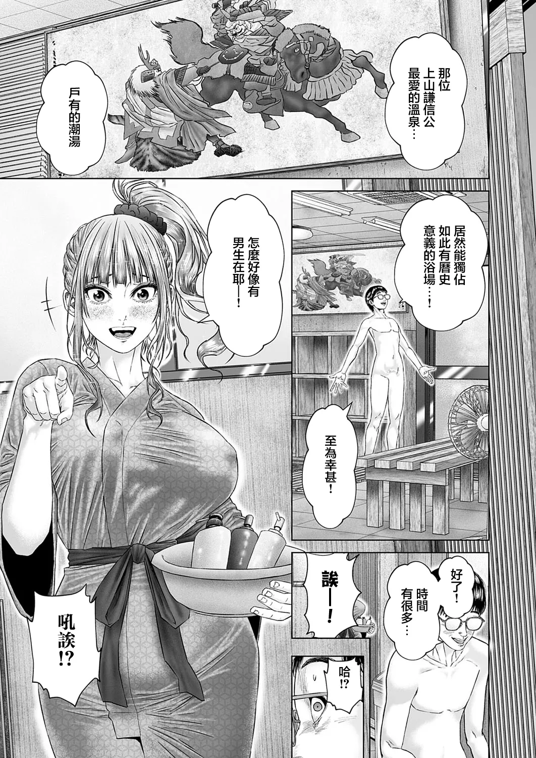 [Godou Kotarou] Tabi no Haji wa Kokisute (COMIC Magnum Vol.186) [Chinese] numero di immagine  5