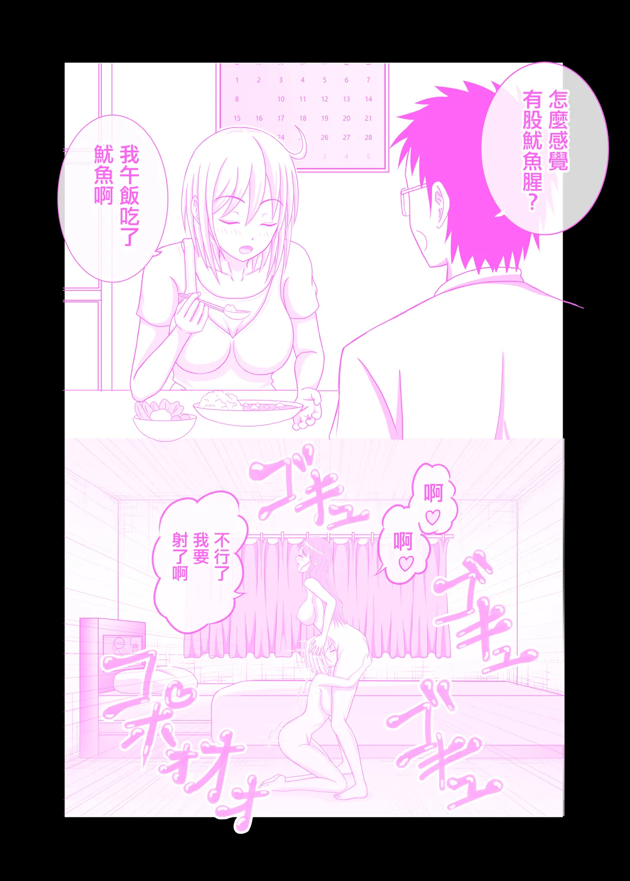 [_〆(´ڡ`๑)]  Danchizuma  Tomodachi wa  Otokonoko deshita | 社區人妻的朋友是男娘 [Chinese] numero di immagine  29