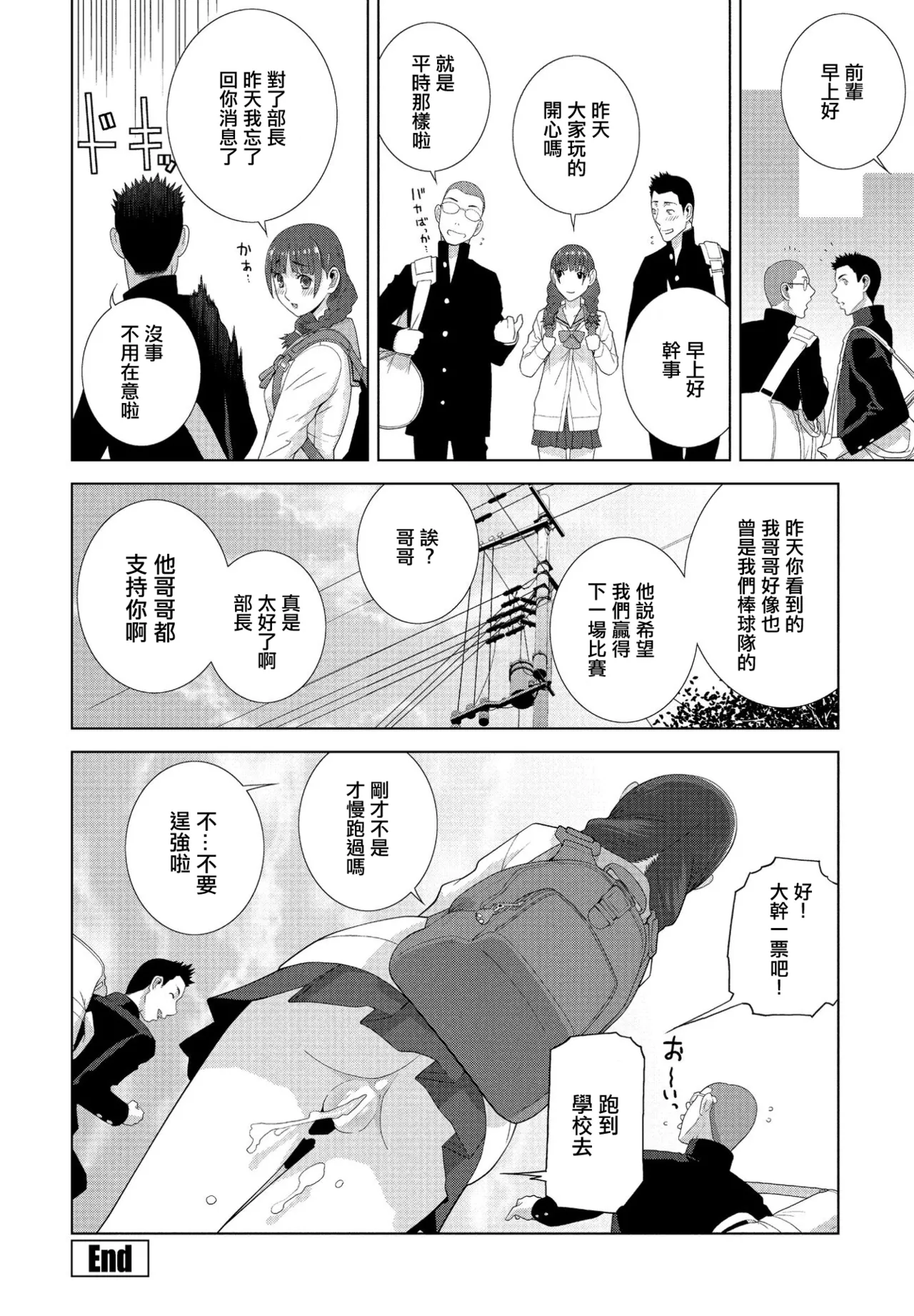 [Shinobu Tanei] Imouto to Seishun to Yoru no Kao (COMIC Penguin Club 2020-05) [Chinese] [Digital] Bildnummer 20