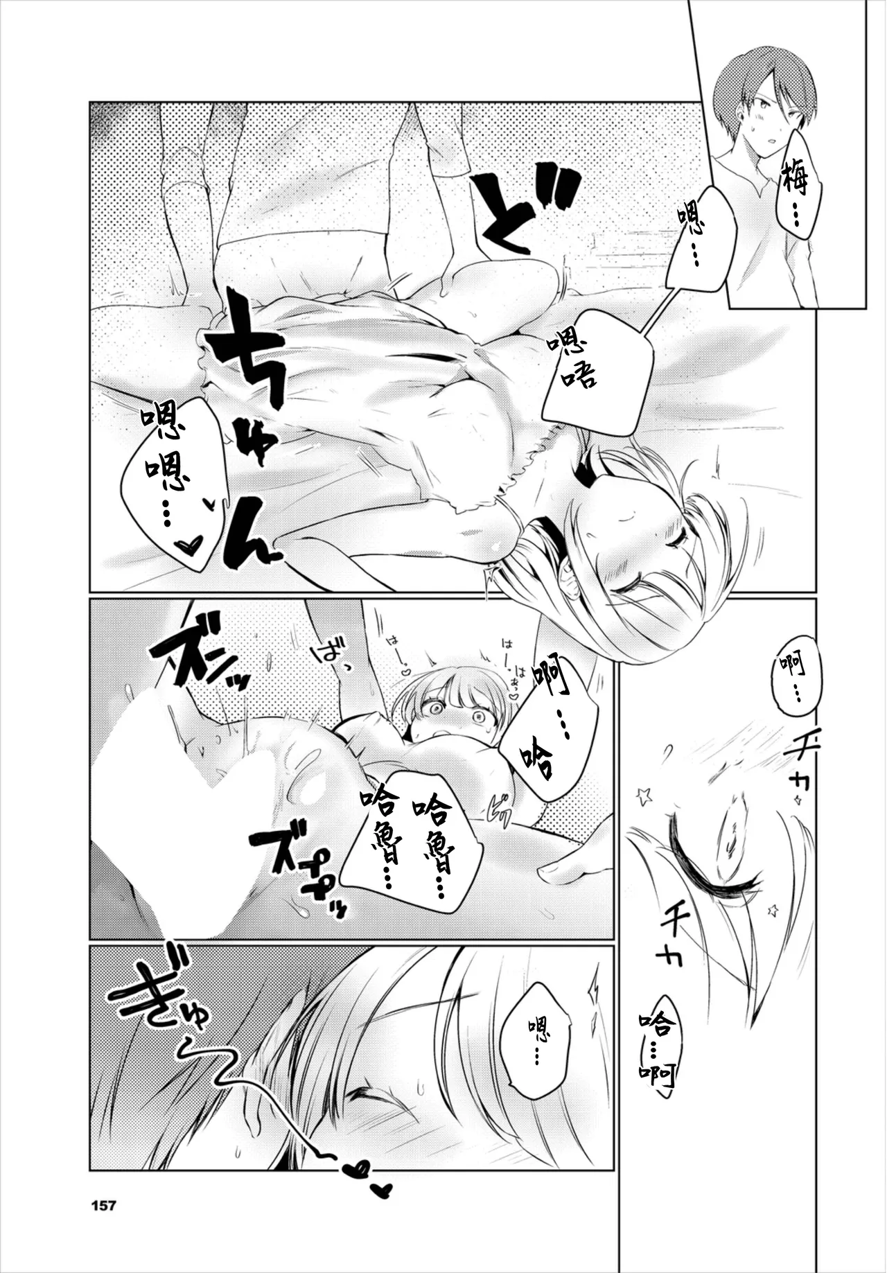 [Batsukakerupeke] Futari no Kimochi wa Harumei (Dungeon Kouryaku wa SEX de!! Vol. 8) [Chinese] [Digital] numero di immagine  11