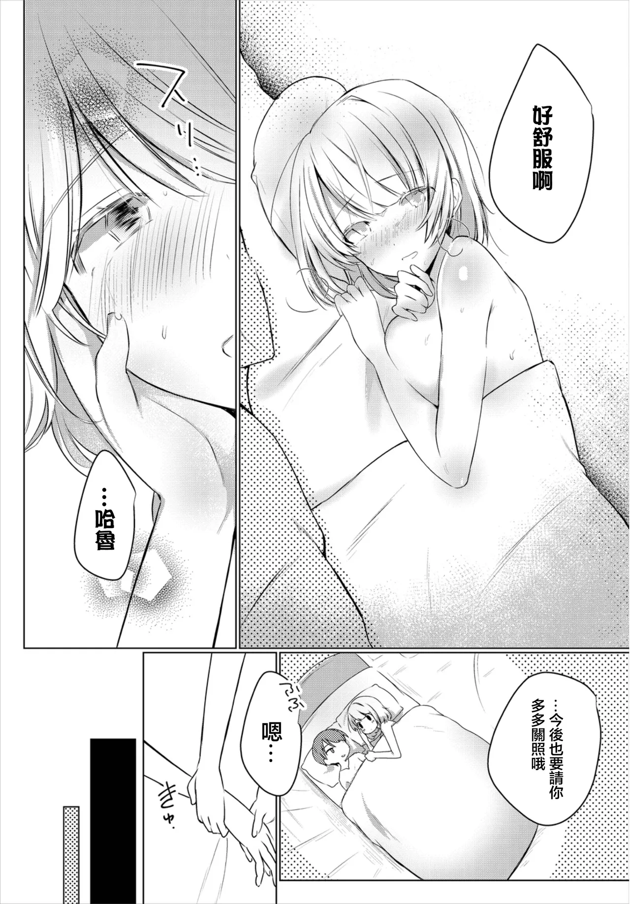 [Batsukakerupeke] Futari no Kimochi wa Harumei (Dungeon Kouryaku wa SEX de!! Vol. 8) [Chinese] [Digital] numero di immagine  19