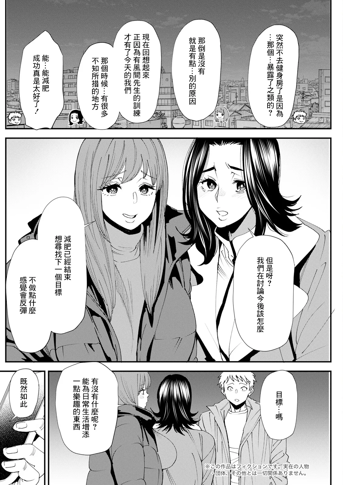 [Ooshima Ryou] Pocchari Hitozuma Shimai no Inran Sexercise SEXERCIZE: Final <Hitozuma de wa naku Onna no Ikiru Michi> (Action Pizazz 2024-02) [Chinese] [Digital] numero di immagine  2