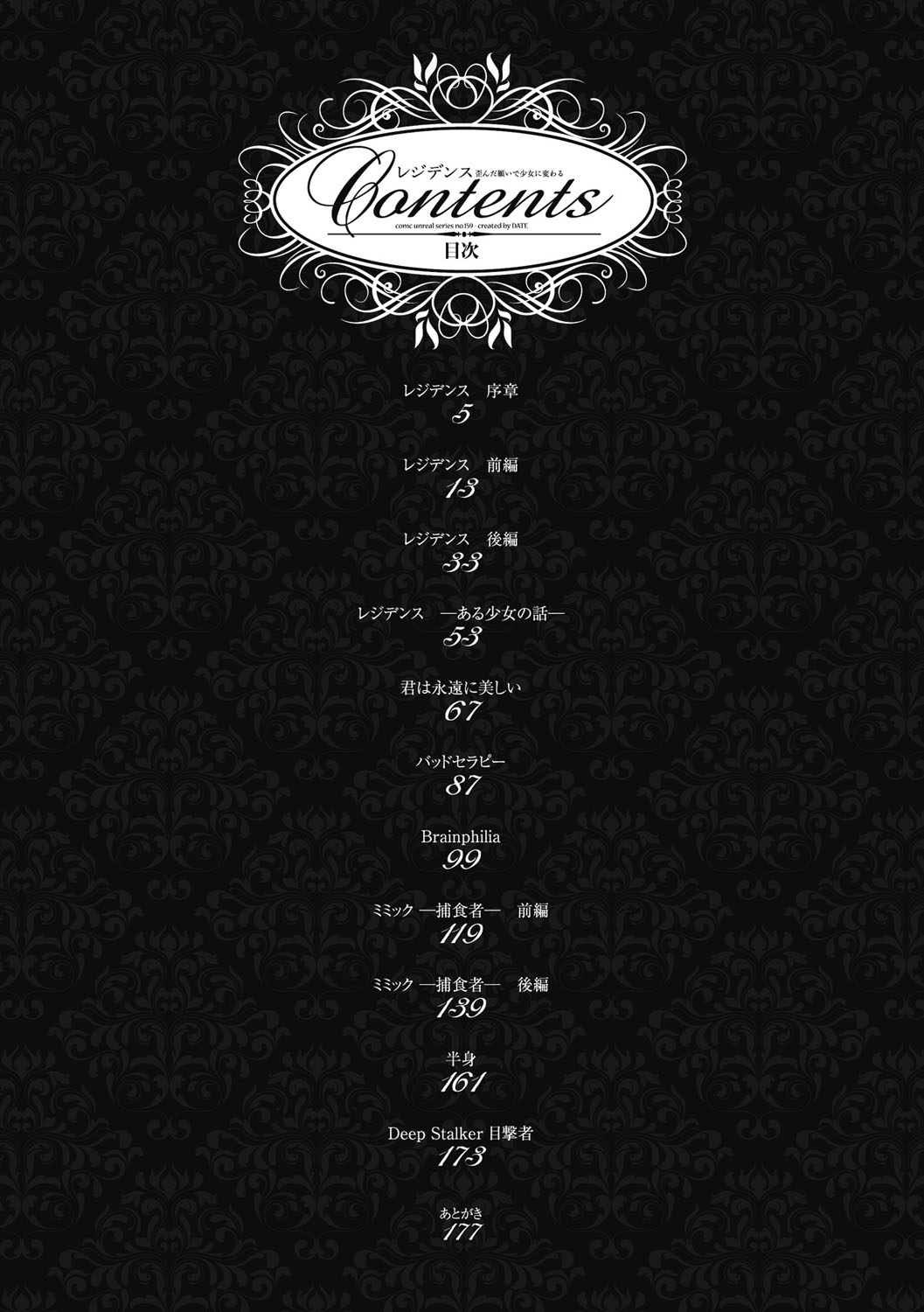 [DATE] Residence ~Yuganda Negai de Shoujo ni Kawaru~ ch.1-4 [Russian] [XelaKoob] [Digital] 图片编号 3