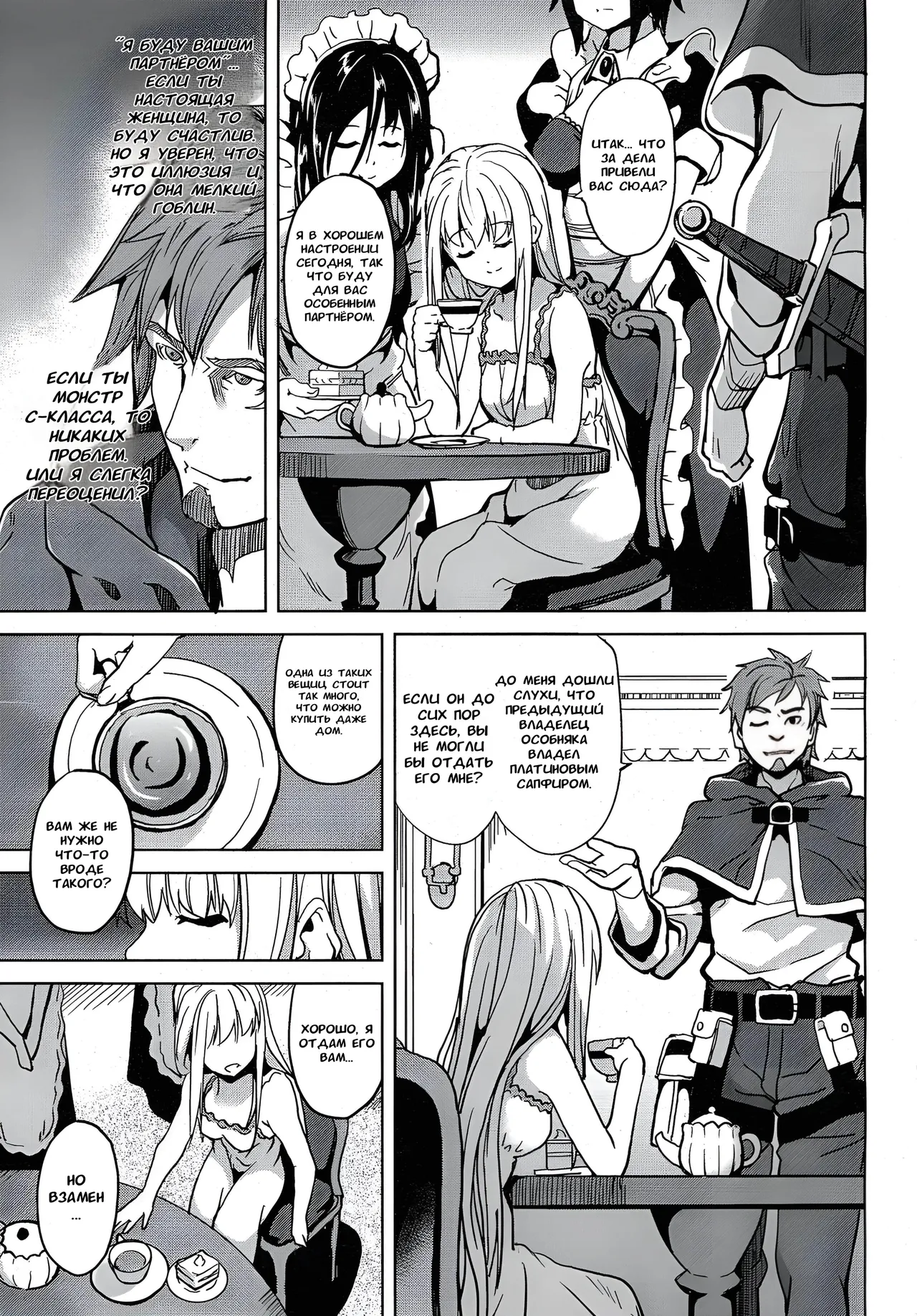 [DATE] Residence ~Yuganda Negai de Shoujo ni Kawaru~ ch.1-4 [Russian] [XelaKoob] [Digital] 图片编号 14