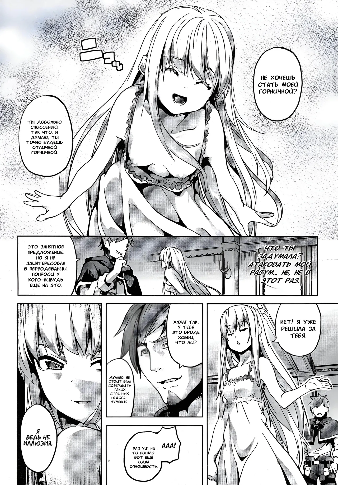 [DATE] Residence ~Yuganda Negai de Shoujo ni Kawaru~ ch.1-4 [Russian] [XelaKoob] [Digital] 图片编号 15