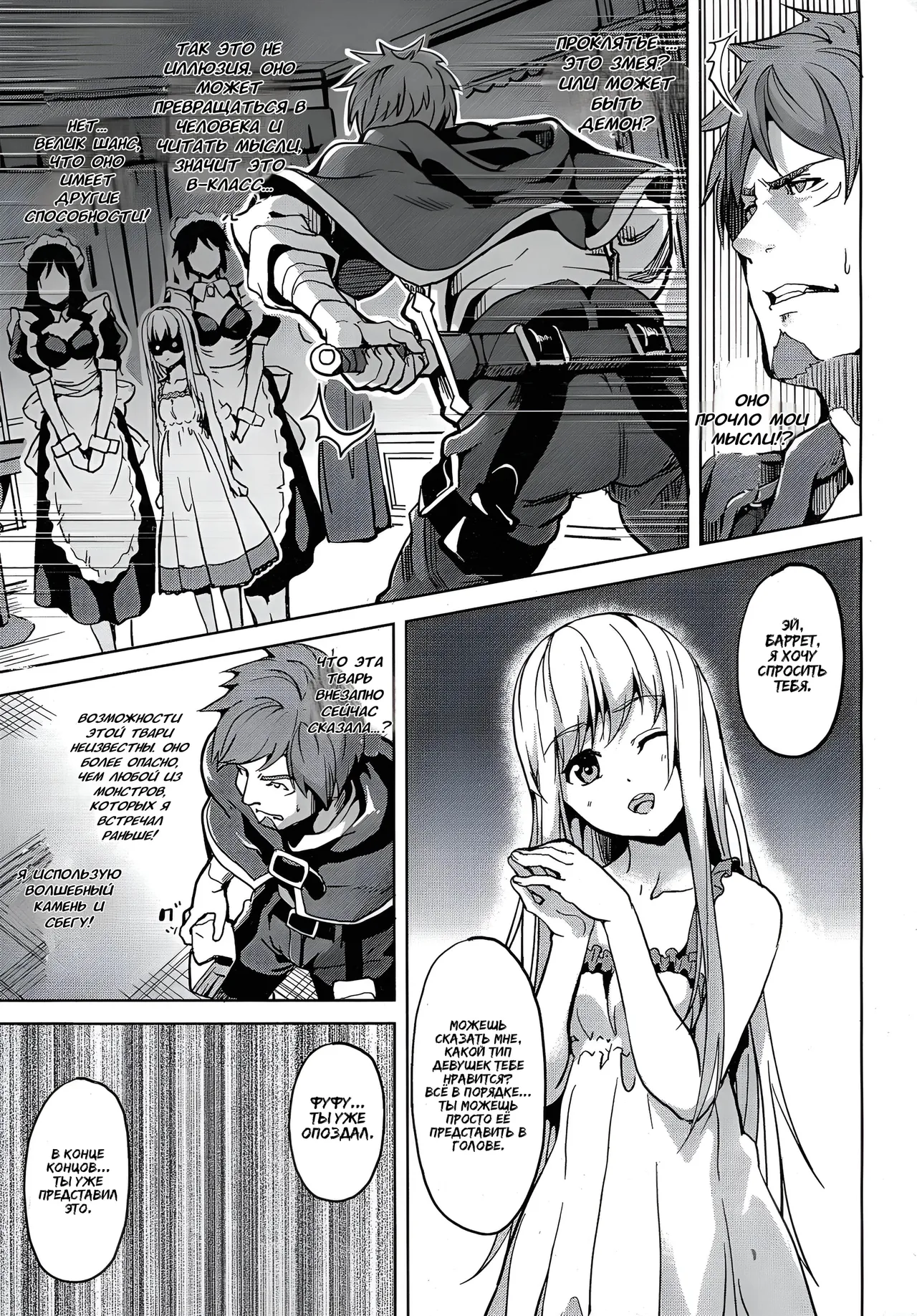 [DATE] Residence ~Yuganda Negai de Shoujo ni Kawaru~ ch.1-4 [Russian] [XelaKoob] [Digital] 图片编号 16