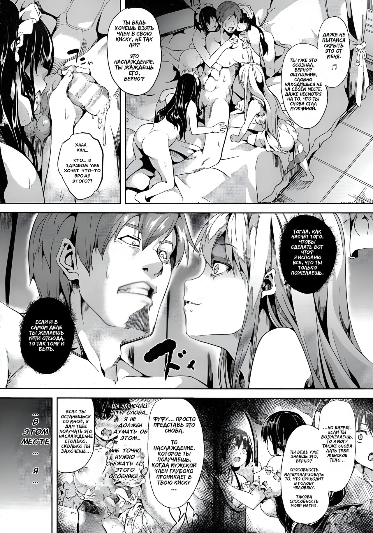 [DATE] Residence ~Yuganda Negai de Shoujo ni Kawaru~ ch.1-4 [Russian] [XelaKoob] [Digital] 图片编号 35