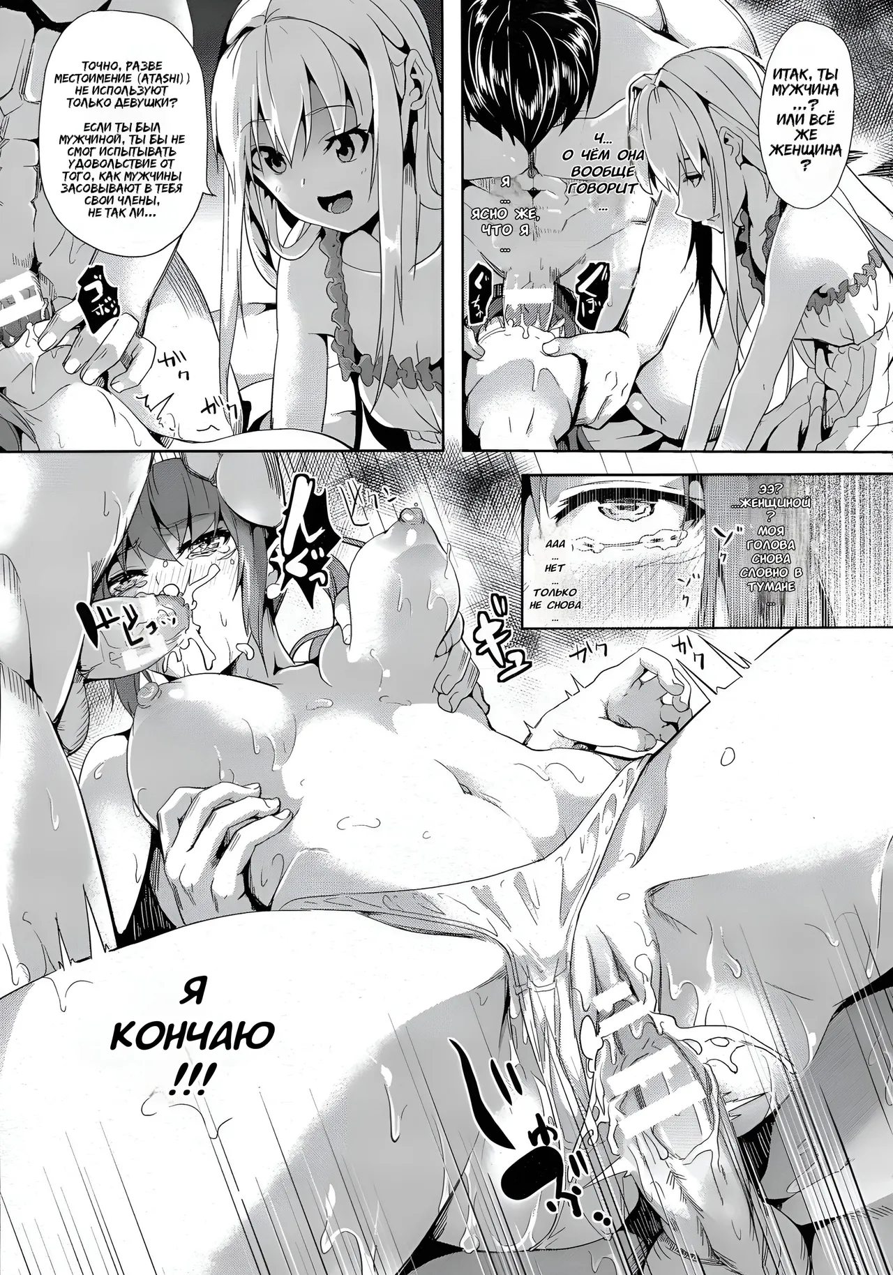 [DATE] Residence ~Yuganda Negai de Shoujo ni Kawaru~ ch.1-4 [Russian] [XelaKoob] [Digital] 图片编号 44