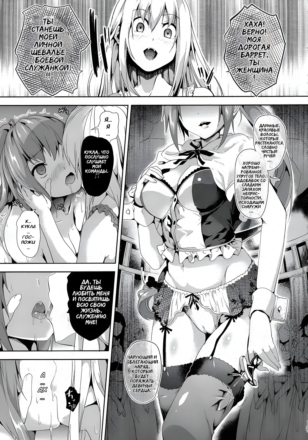 [DATE] Residence ~Yuganda Negai de Shoujo ni Kawaru~ ch.1-4 [Russian] [XelaKoob] [Digital] 图片编号 46