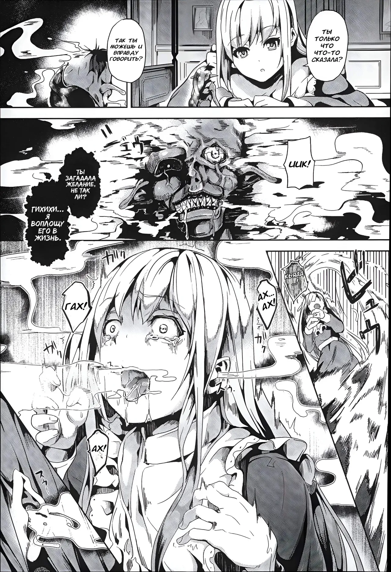 [DATE] Residence ~Yuganda Negai de Shoujo ni Kawaru~ ch.1-4 [Russian] [XelaKoob] [Digital] 图片编号 54