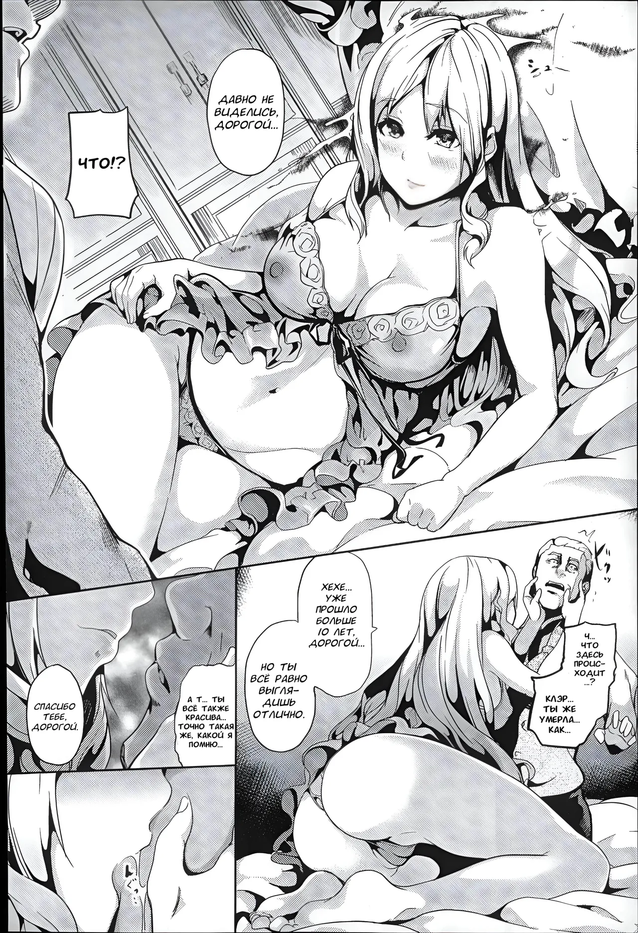 [DATE] Residence ~Yuganda Negai de Shoujo ni Kawaru~ ch.1-4 [Russian] [XelaKoob] [Digital] 图片编号 57