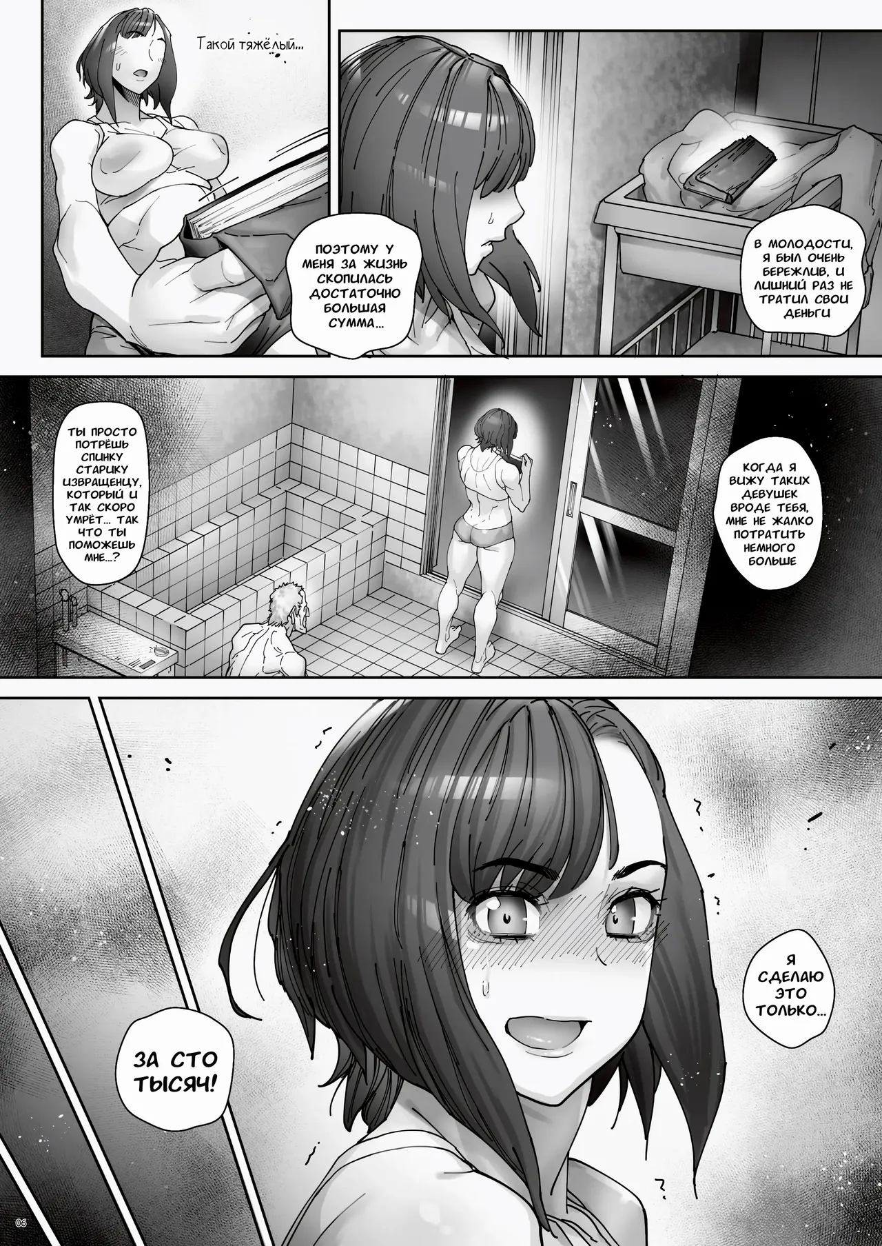 (C103) [Kocho Kocho Koukou (Bonten)] Kaigo Beit de Iroboke Jijii no Gouin na Yokkyuu to Okane no Mae ni Chitai o Sarasu JK [Russian] [Dramader] 图片编号 7